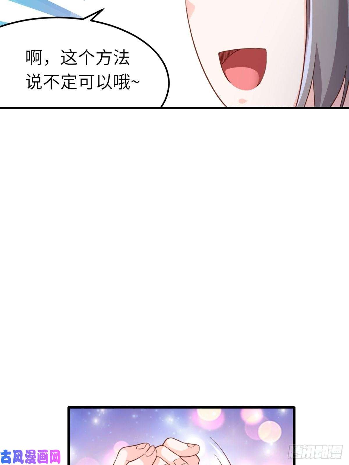 我驯服了暴君第12话 街市庆典