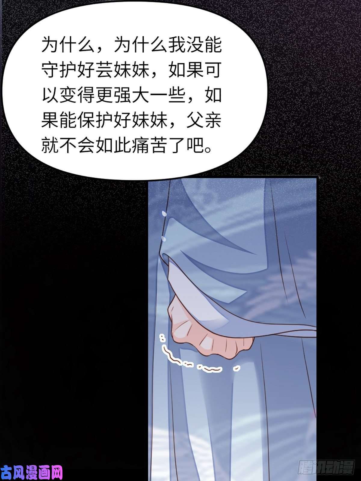 我驯服了暴君第12话 街市庆典