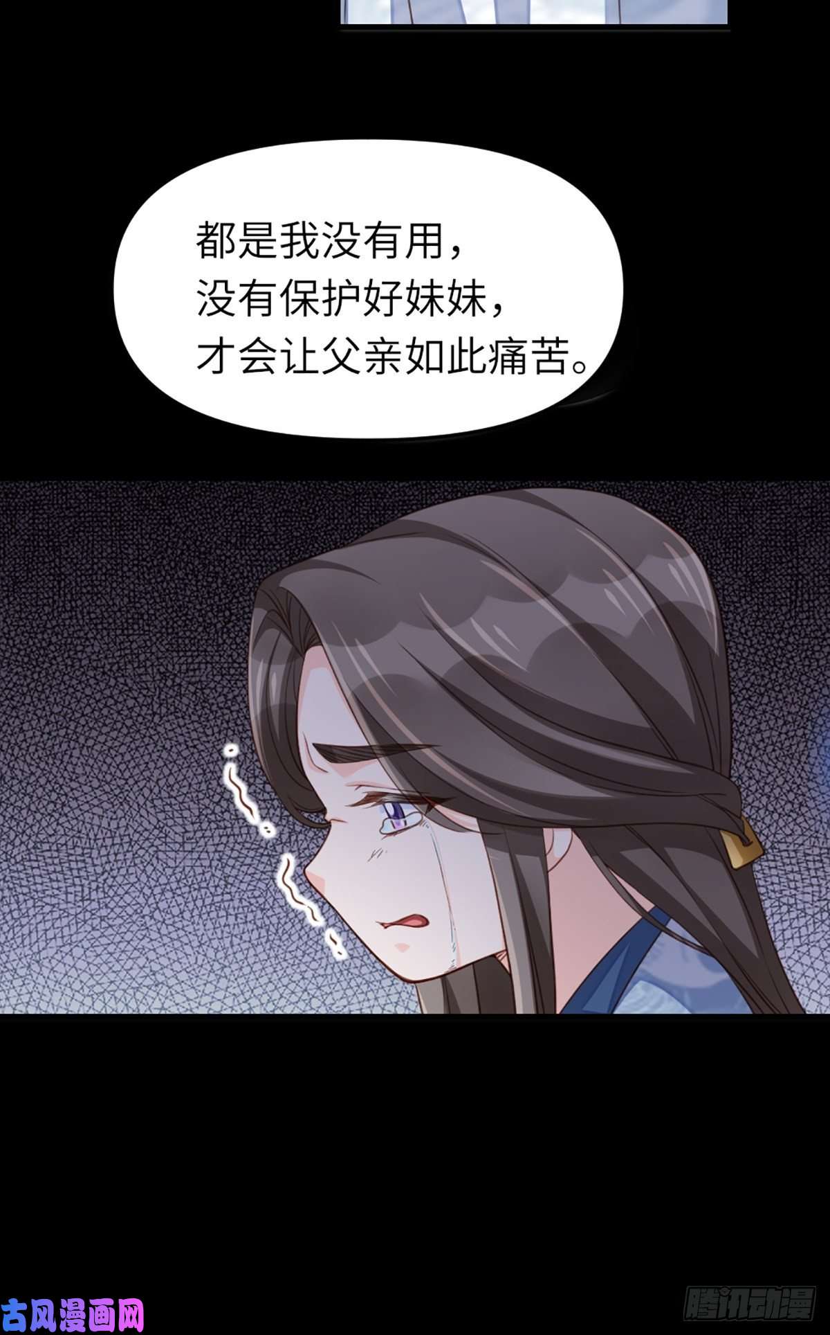 我驯服了暴君第12话 街市庆典