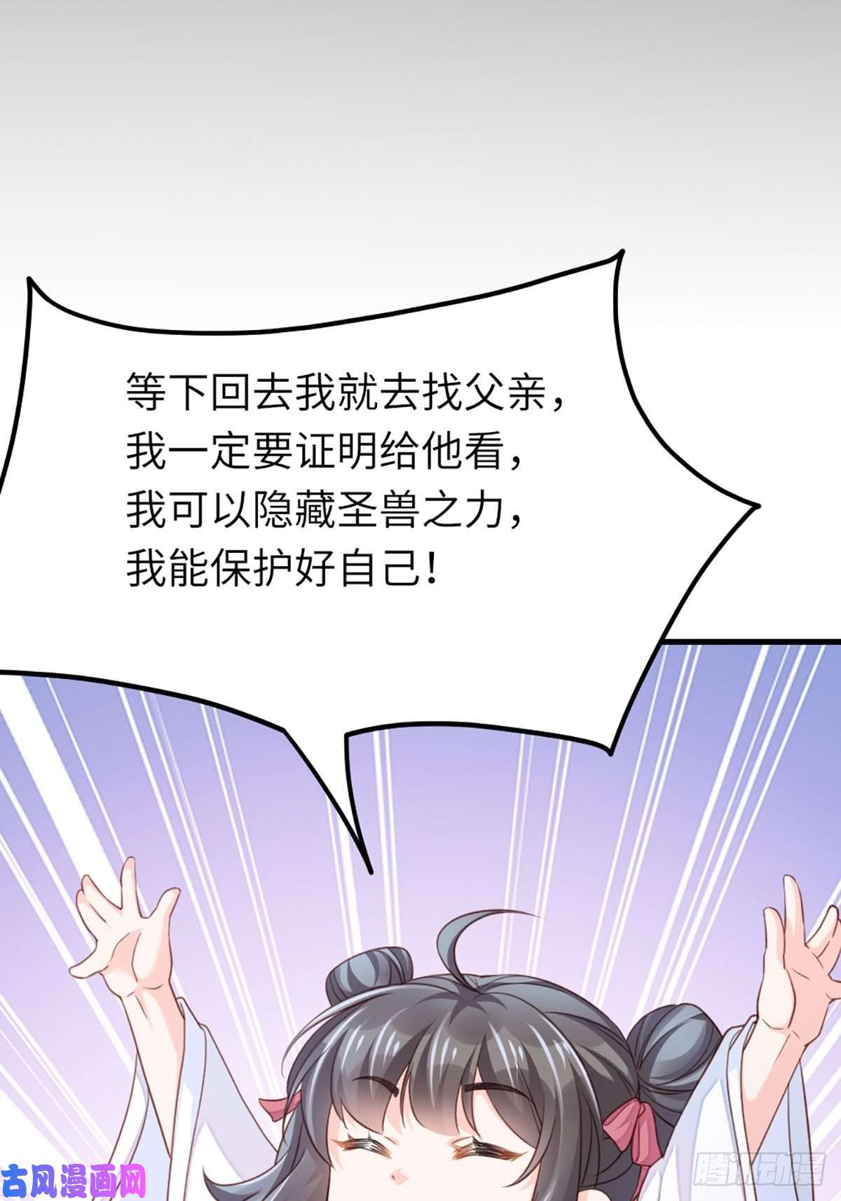 我驯服了暴君第12话 街市庆典