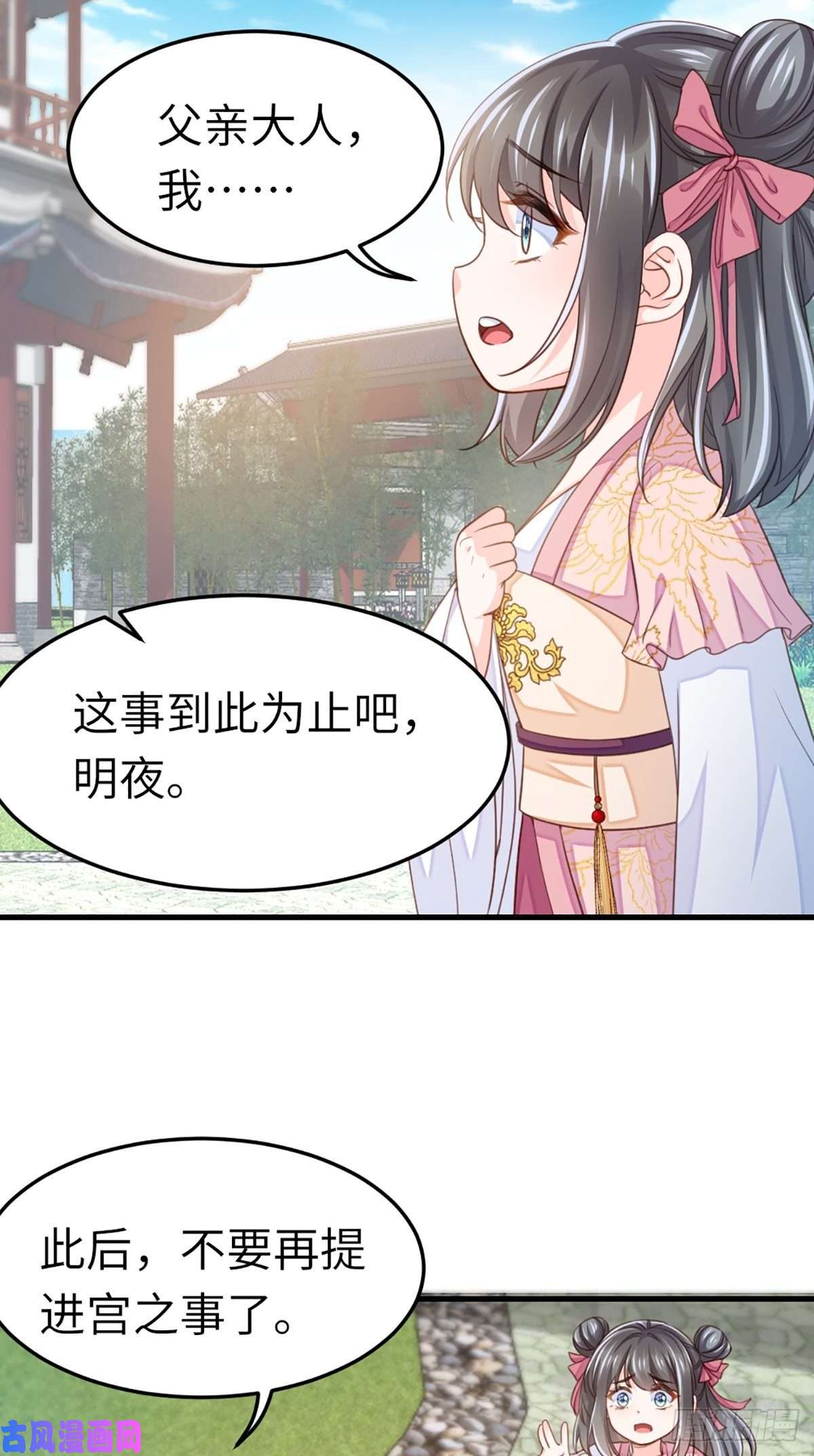 我驯服了暴君第12话 街市庆典