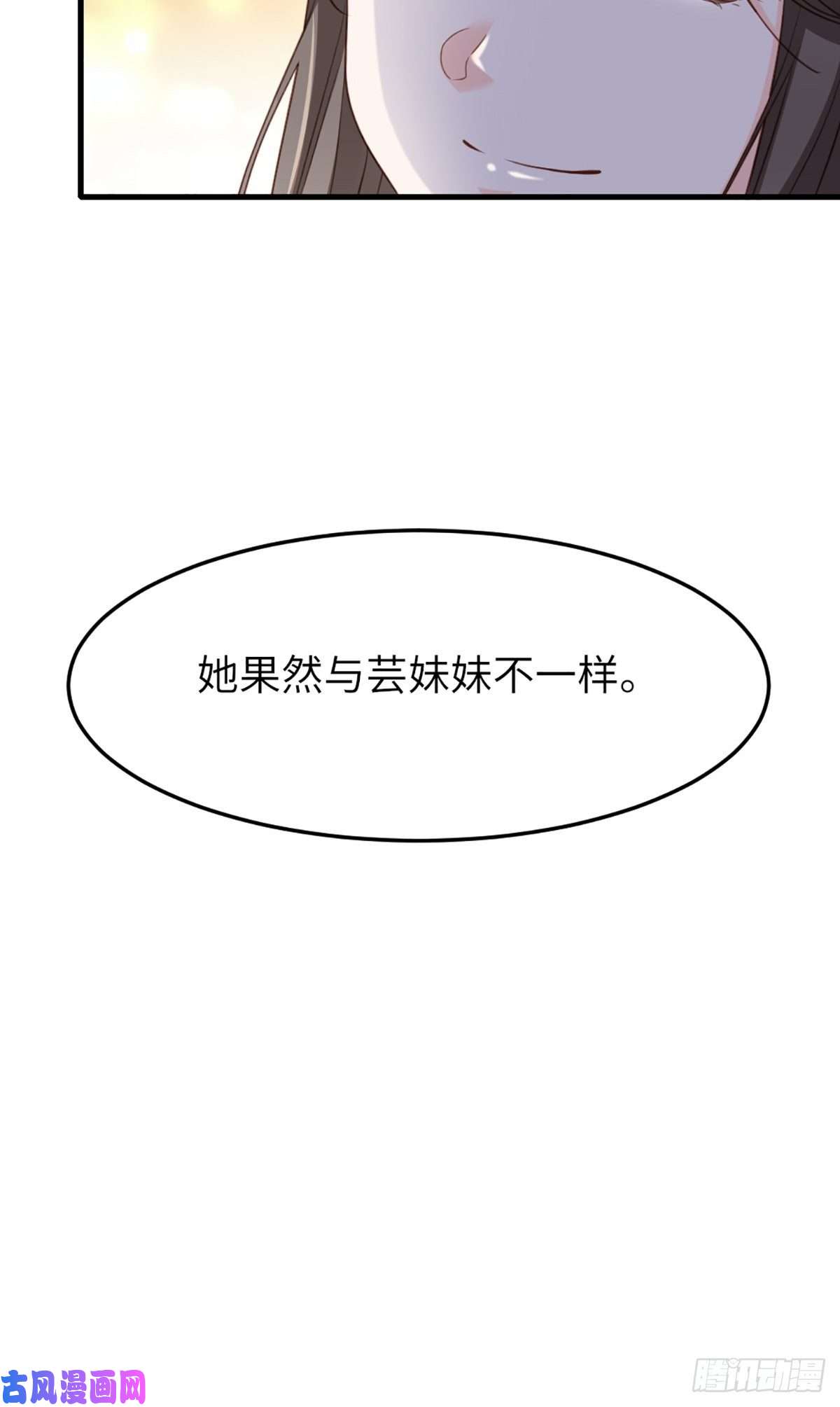 我驯服了暴君第12话 街市庆典