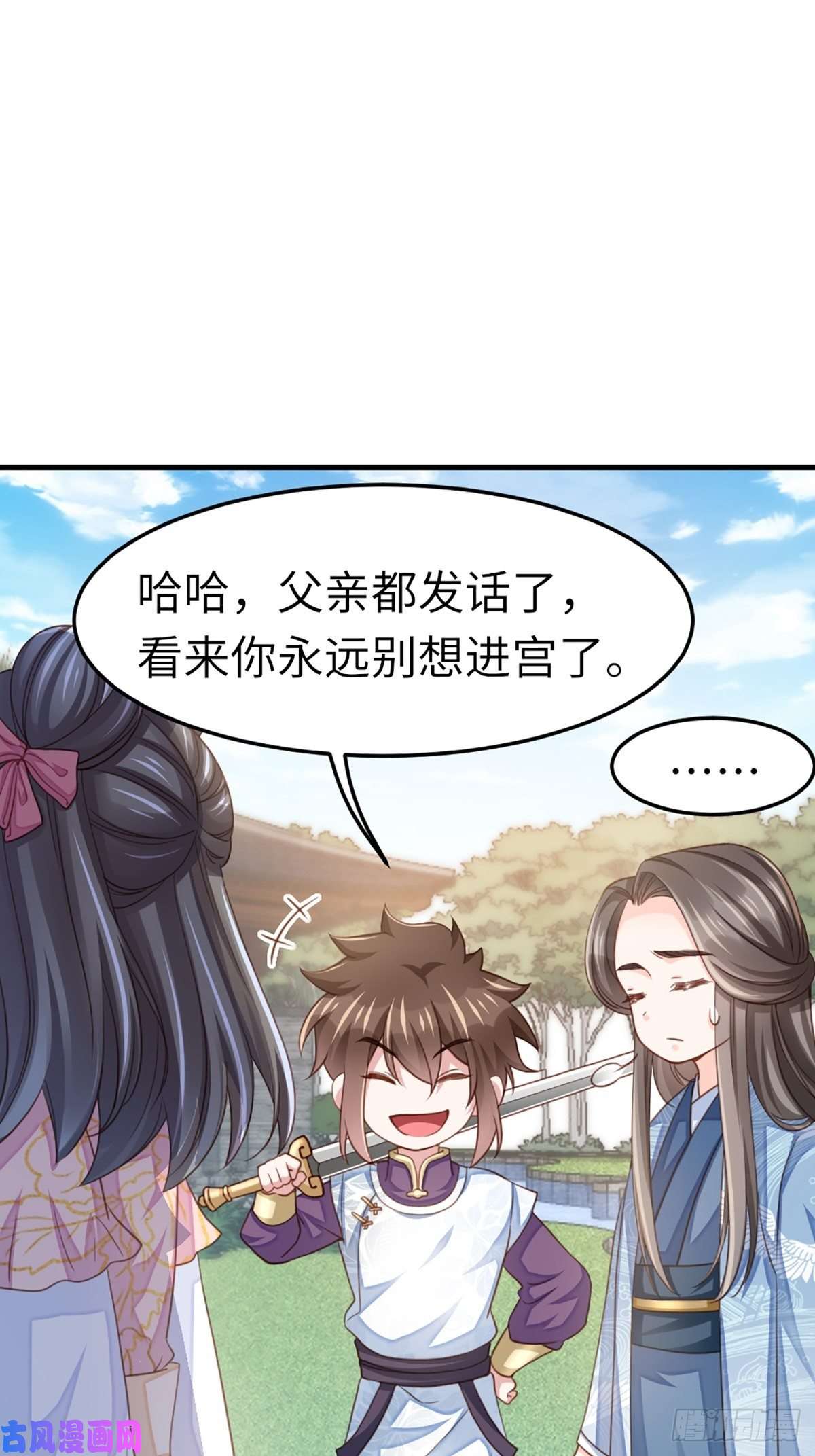 我驯服了暴君第12话 街市庆典