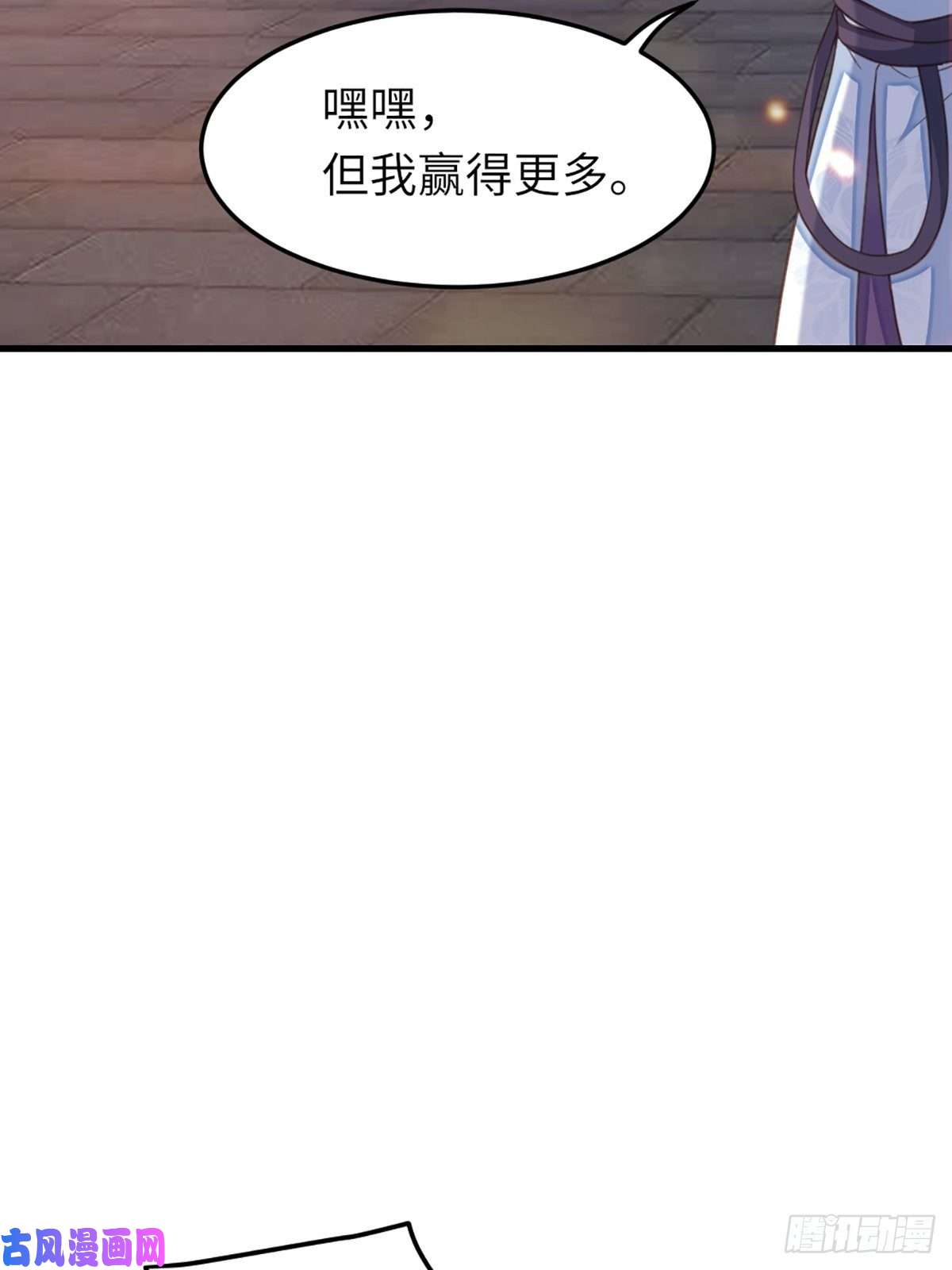 我驯服了暴君第13话 五皇子越瑞