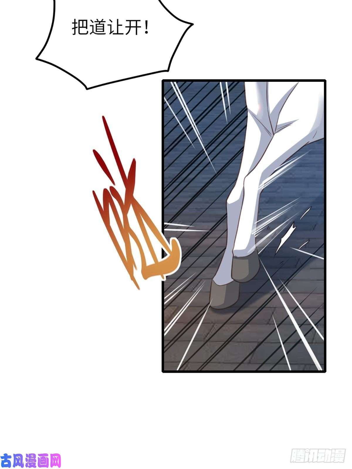 我驯服了暴君第13话 五皇子越瑞