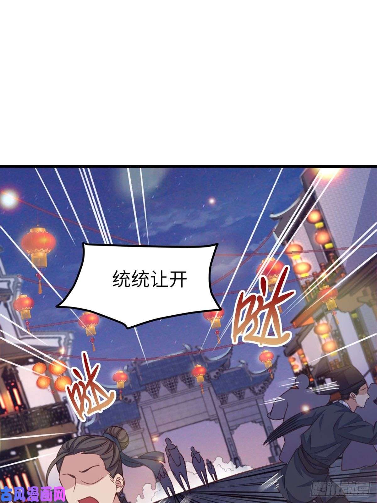 我驯服了暴君第13话 五皇子越瑞