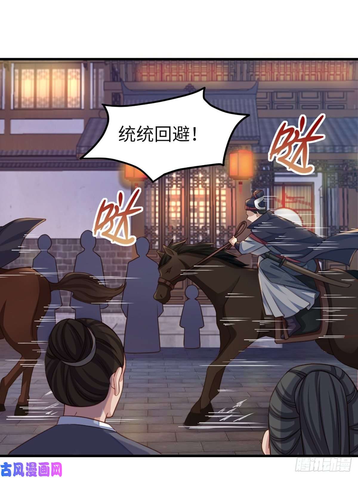 我驯服了暴君第13话 五皇子越瑞