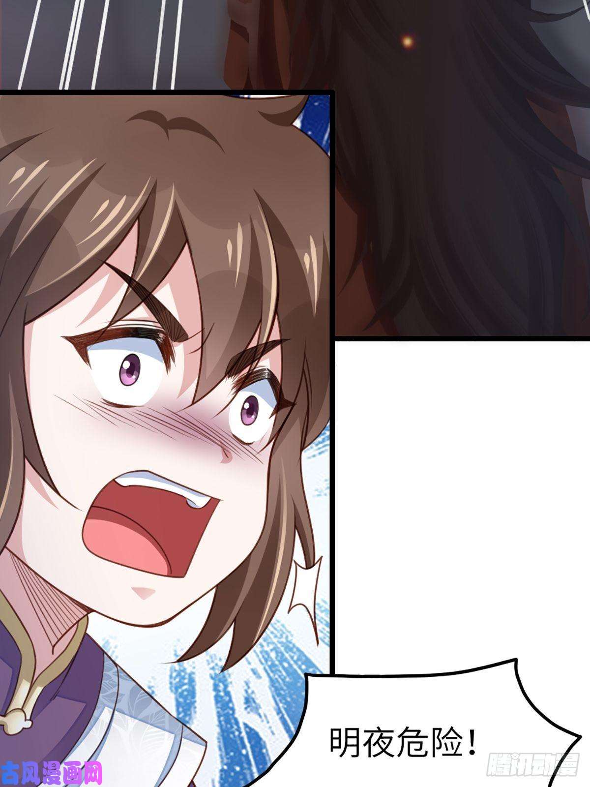 我驯服了暴君第13话 五皇子越瑞