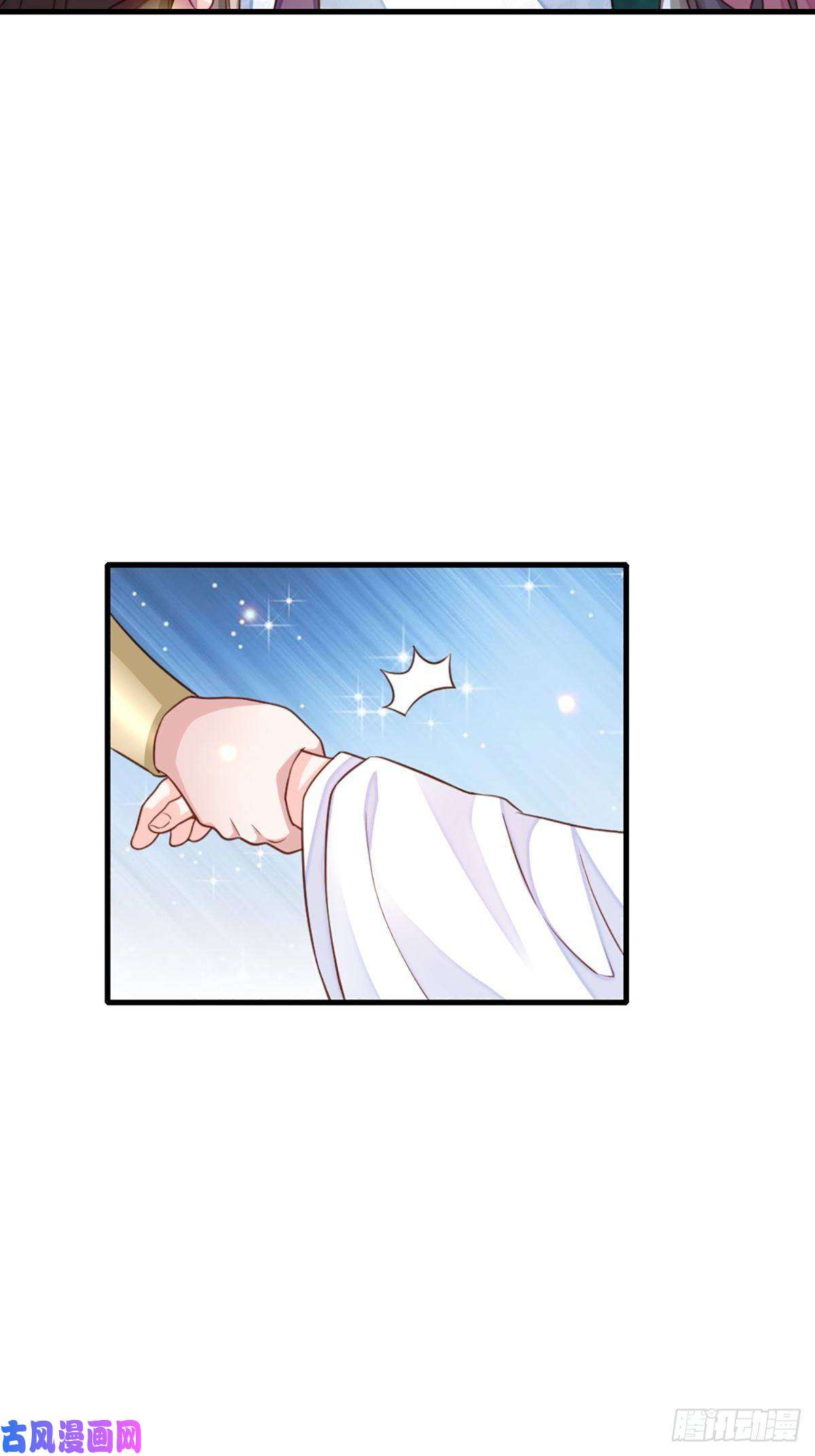 我驯服了暴君第13话 五皇子越瑞