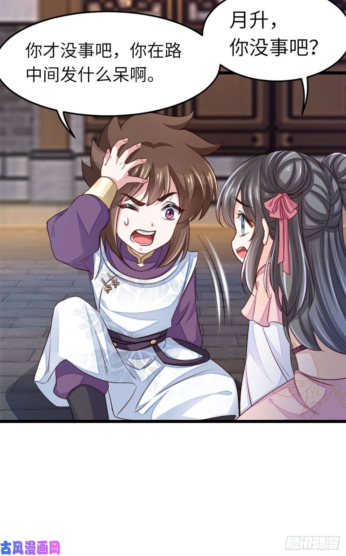 我驯服了暴君第13话 五皇子越瑞