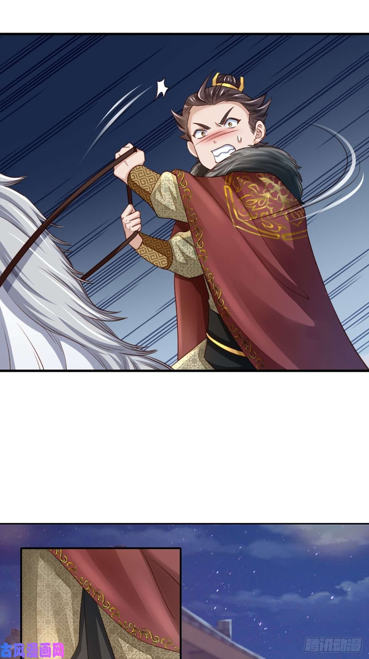 我驯服了暴君第13话 五皇子越瑞