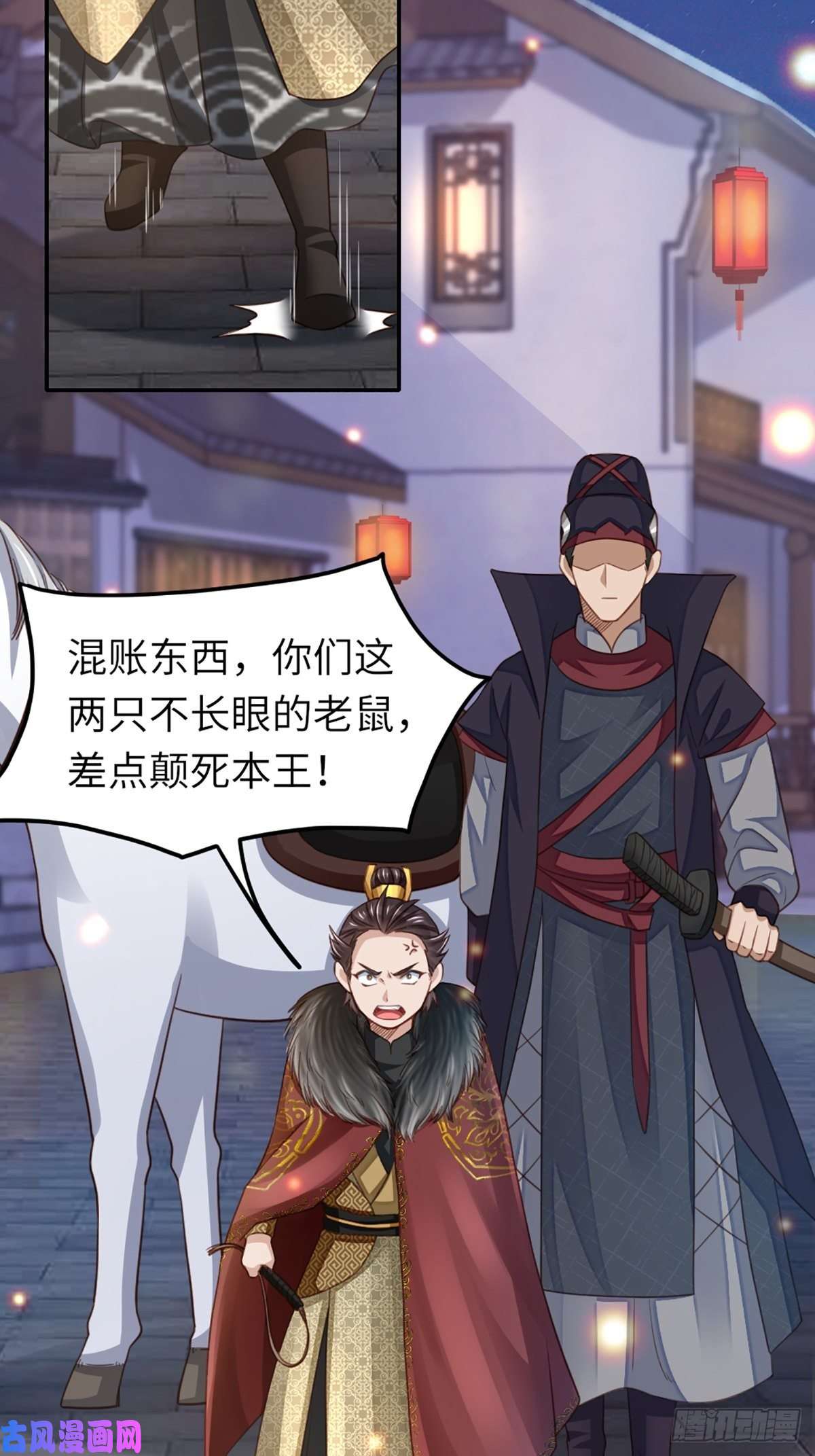 我驯服了暴君第13话 五皇子越瑞