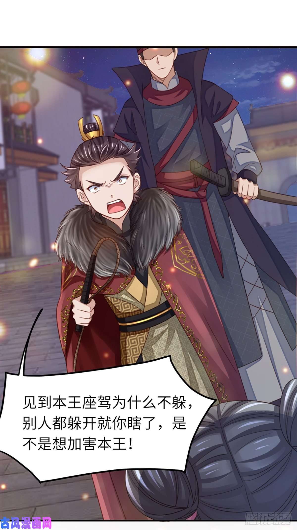 我驯服了暴君第13话 五皇子越瑞