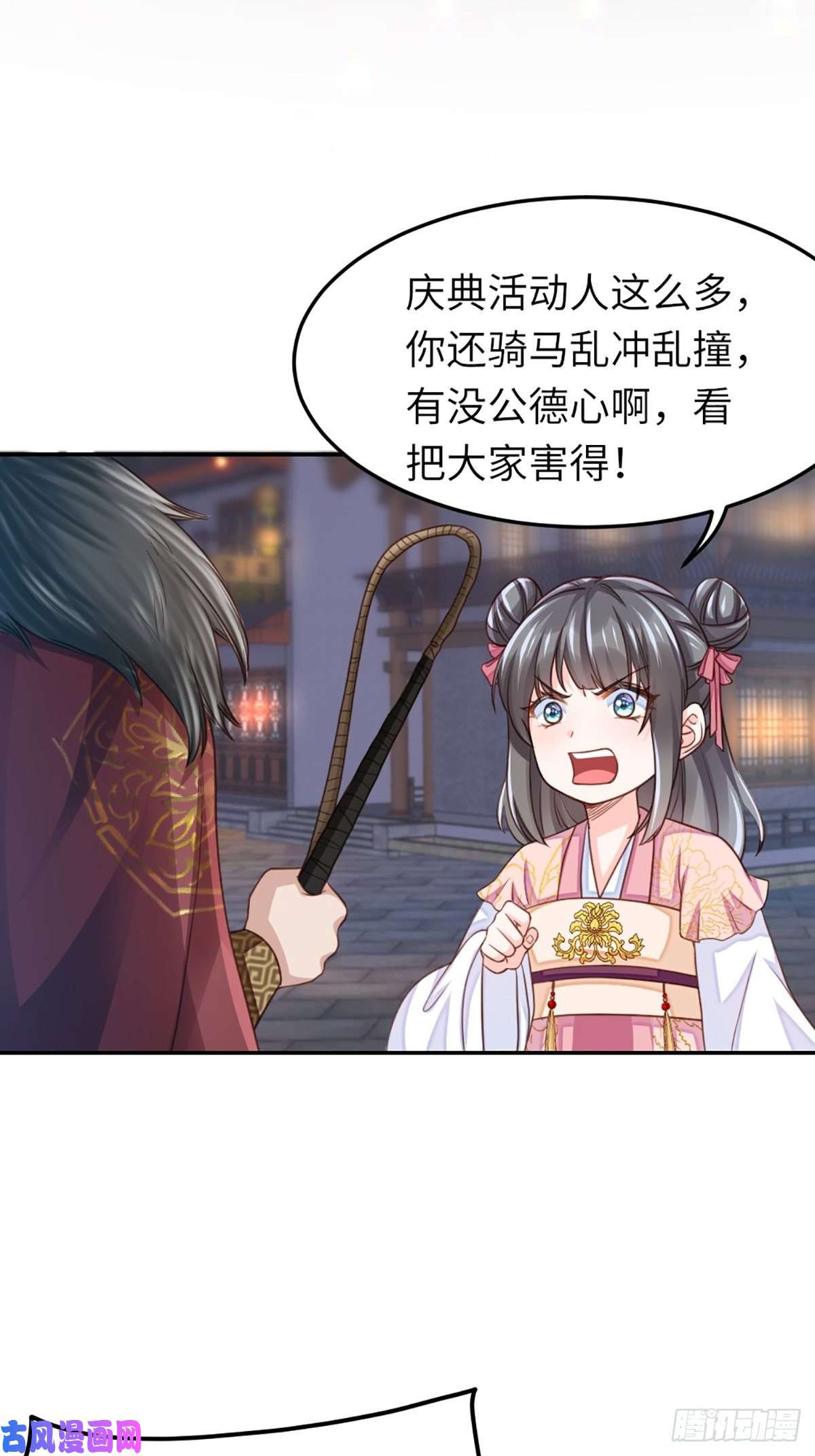 我驯服了暴君第13话 五皇子越瑞