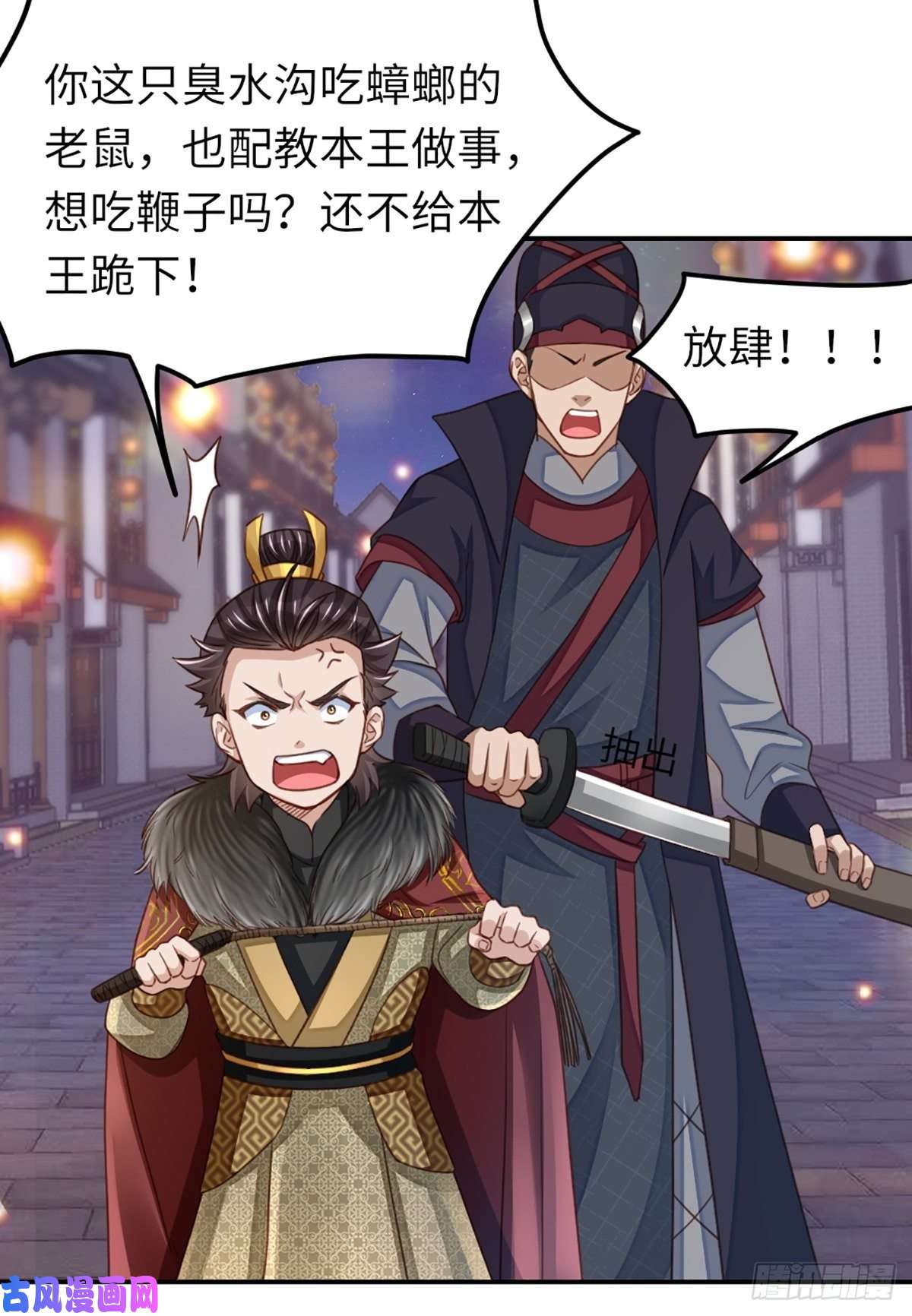 我驯服了暴君第13话 五皇子越瑞