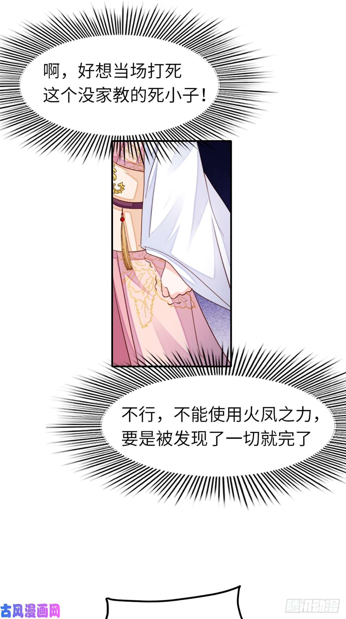 我驯服了暴君第13话 五皇子越瑞