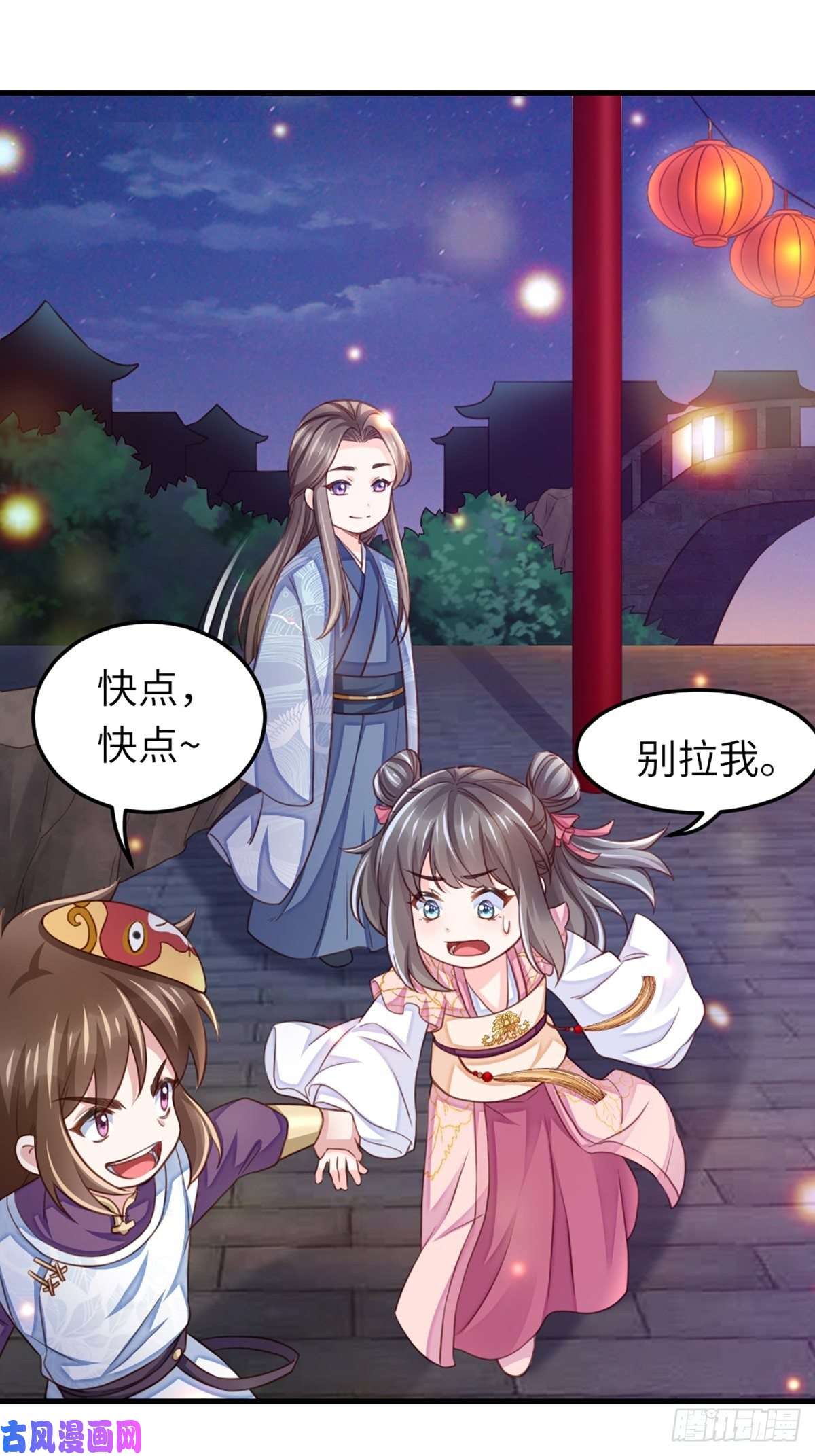 我驯服了暴君第13话 五皇子越瑞