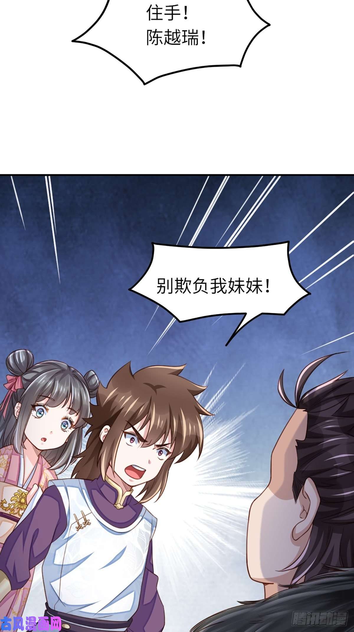 我驯服了暴君第13话 五皇子越瑞