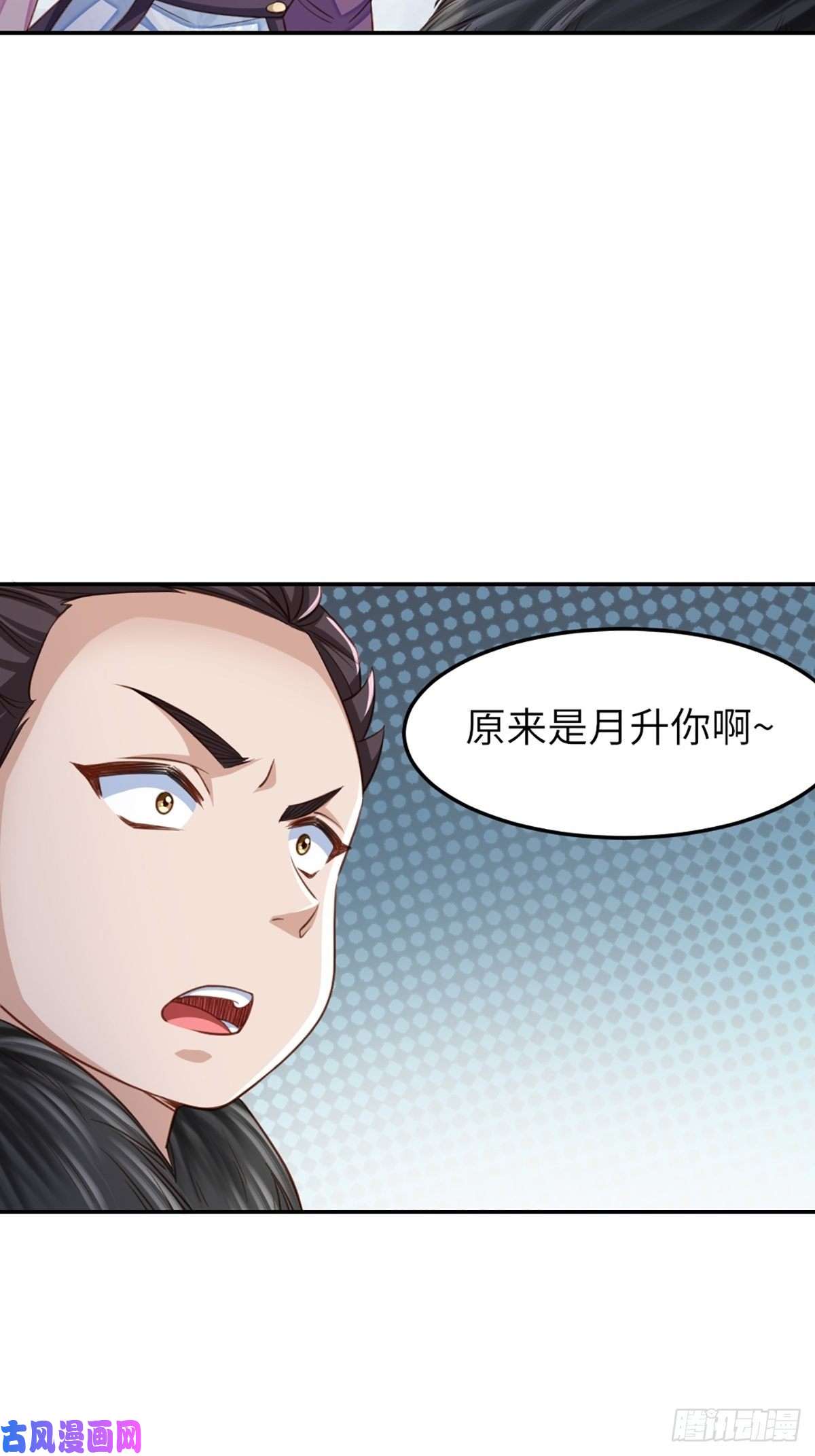 我驯服了暴君第13话 五皇子越瑞