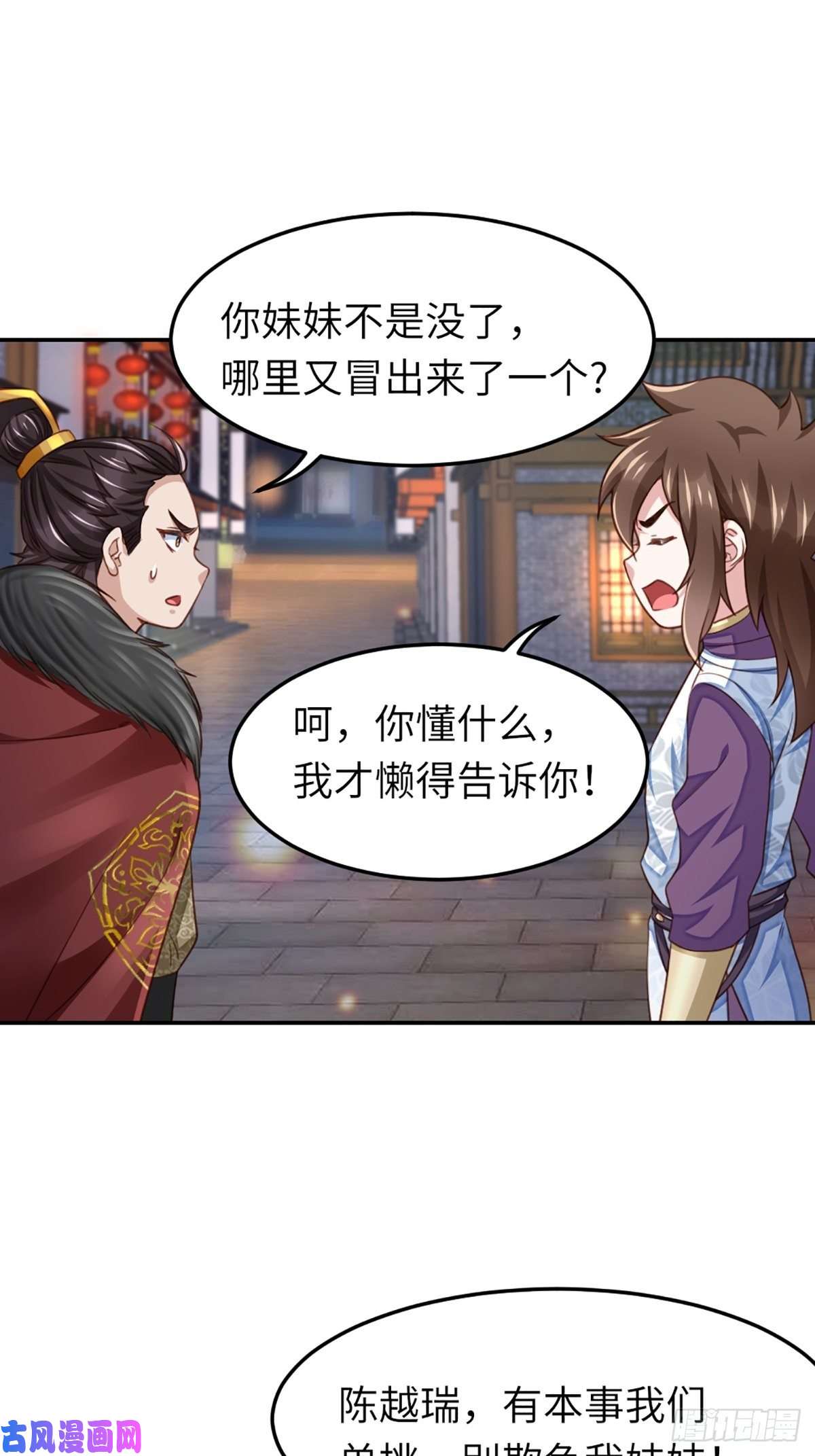 我驯服了暴君第13话 五皇子越瑞