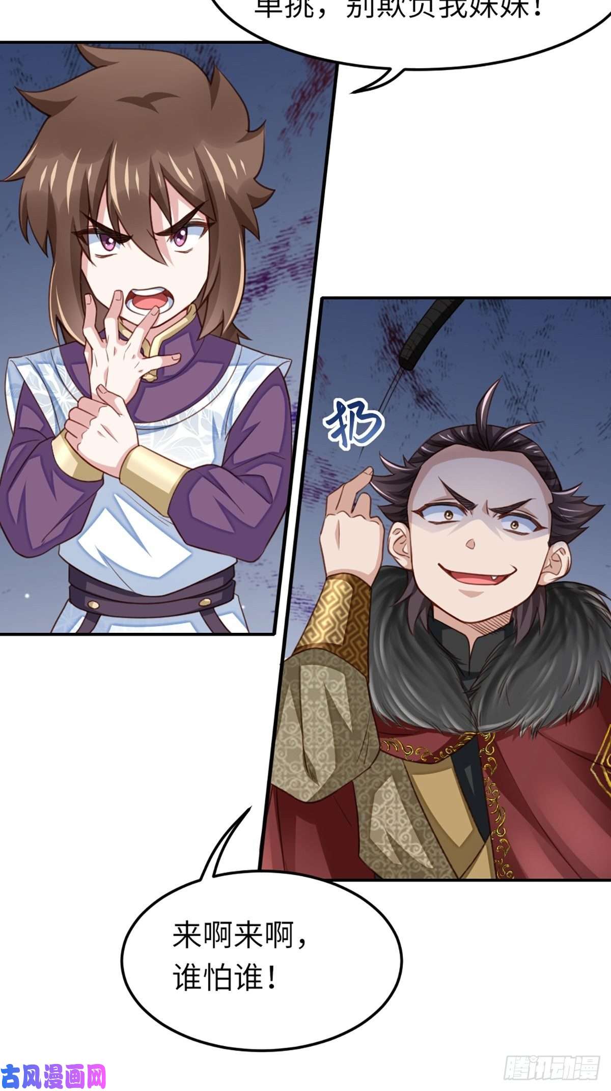 我驯服了暴君第13话 五皇子越瑞