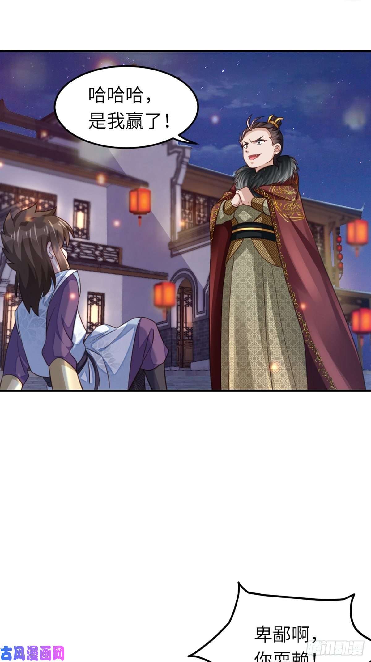 我驯服了暴君第13话 五皇子越瑞