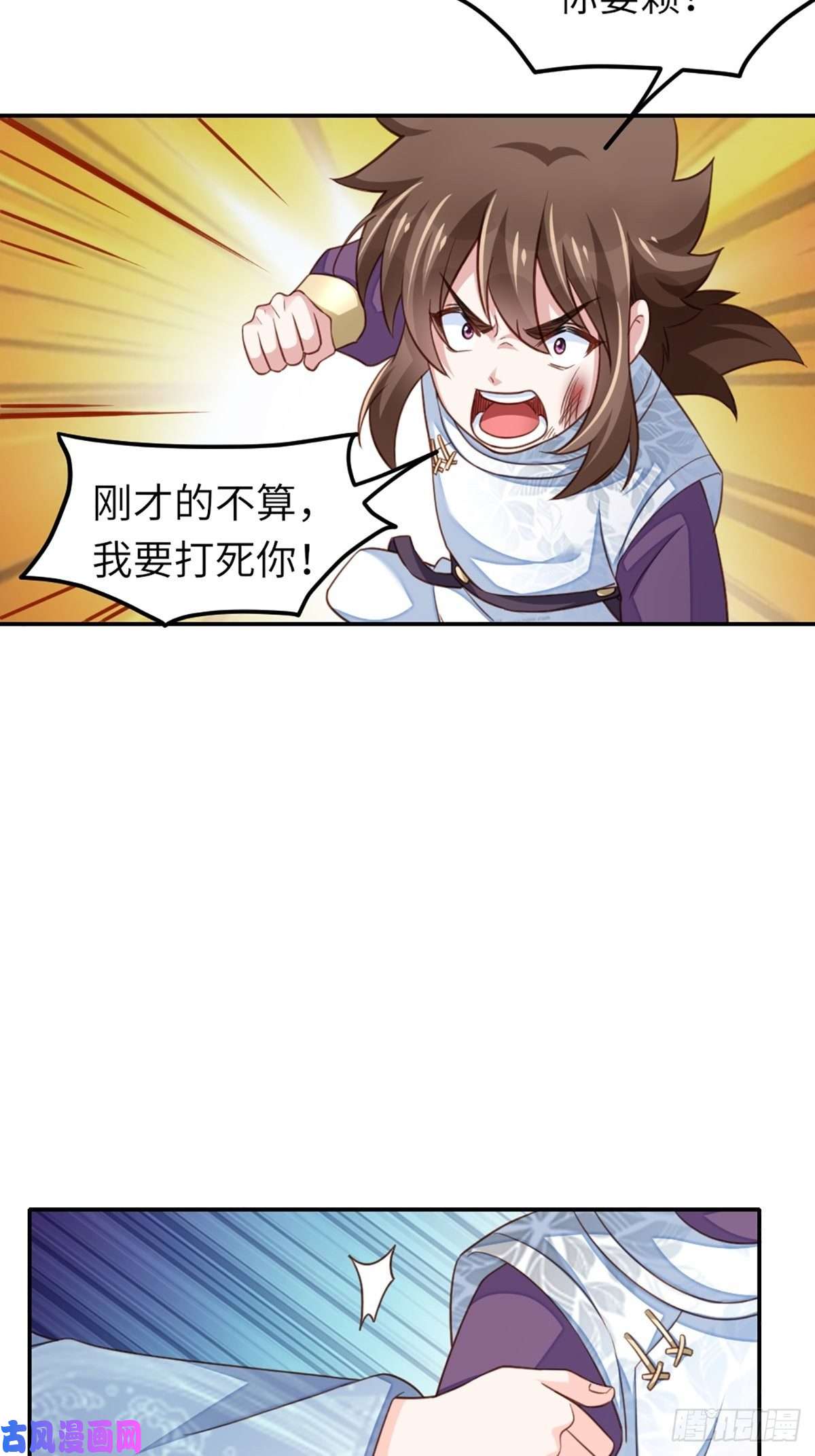 我驯服了暴君第13话 五皇子越瑞