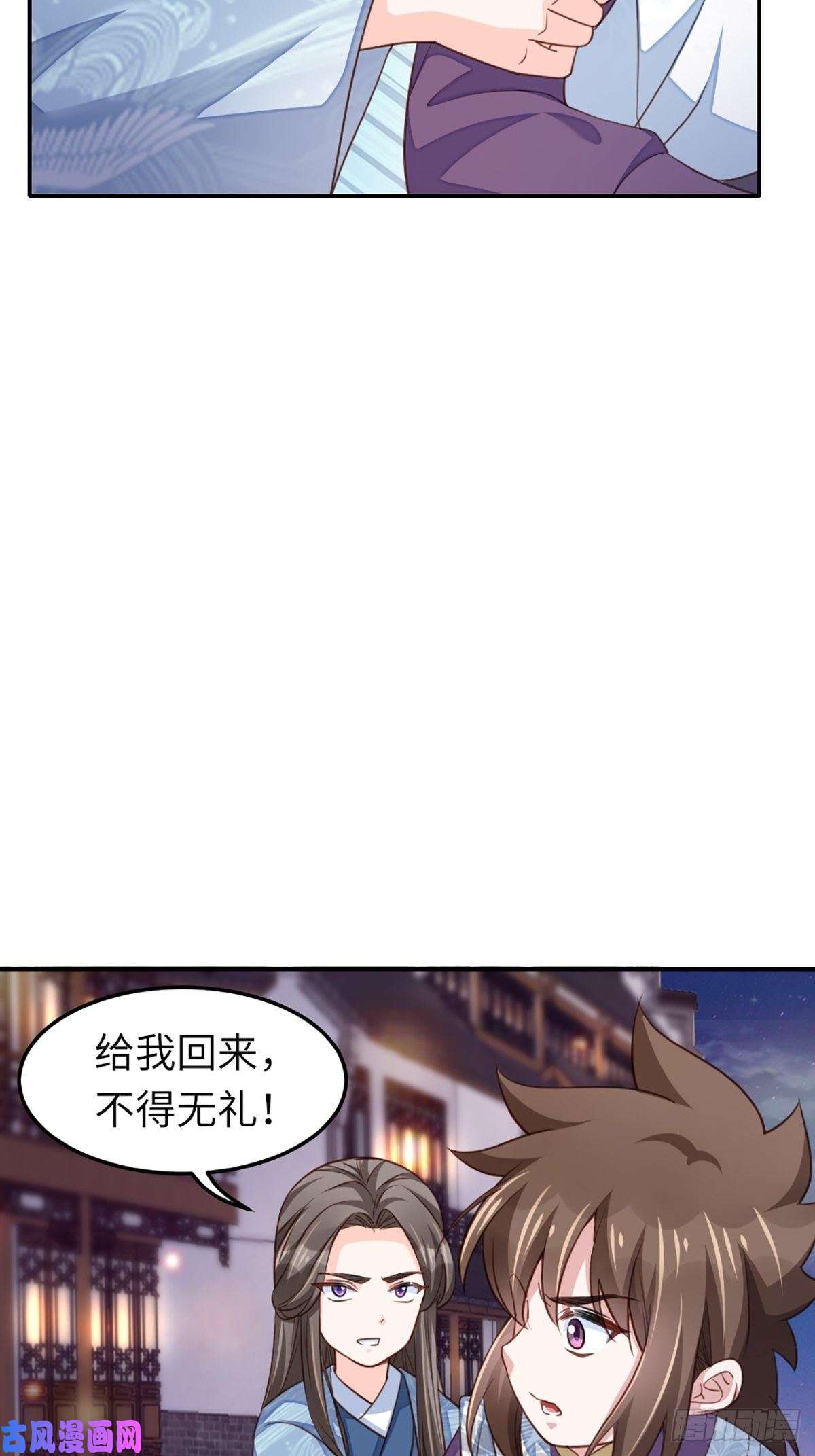 我驯服了暴君第13话 五皇子越瑞