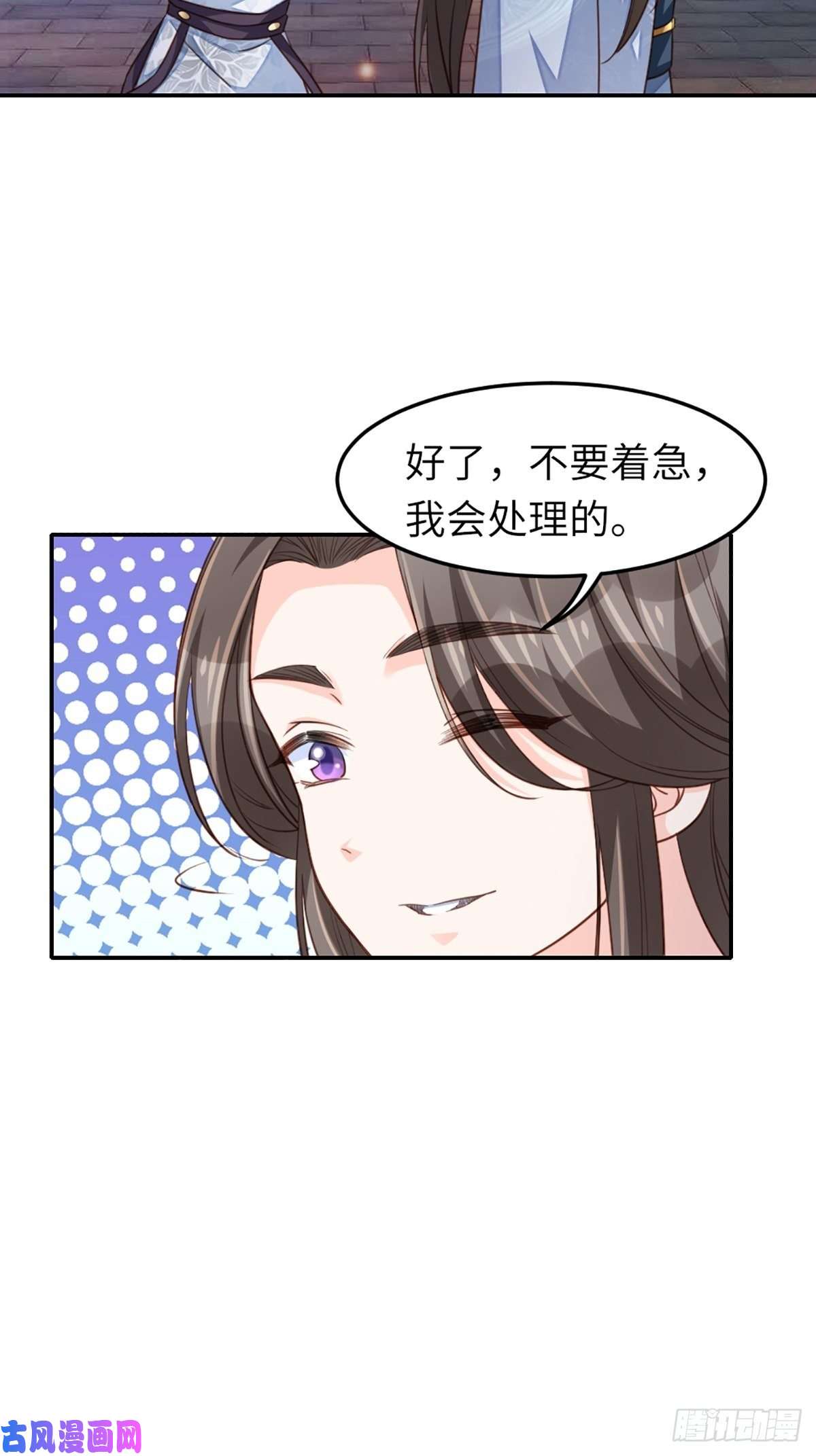 我驯服了暴君第13话 五皇子越瑞