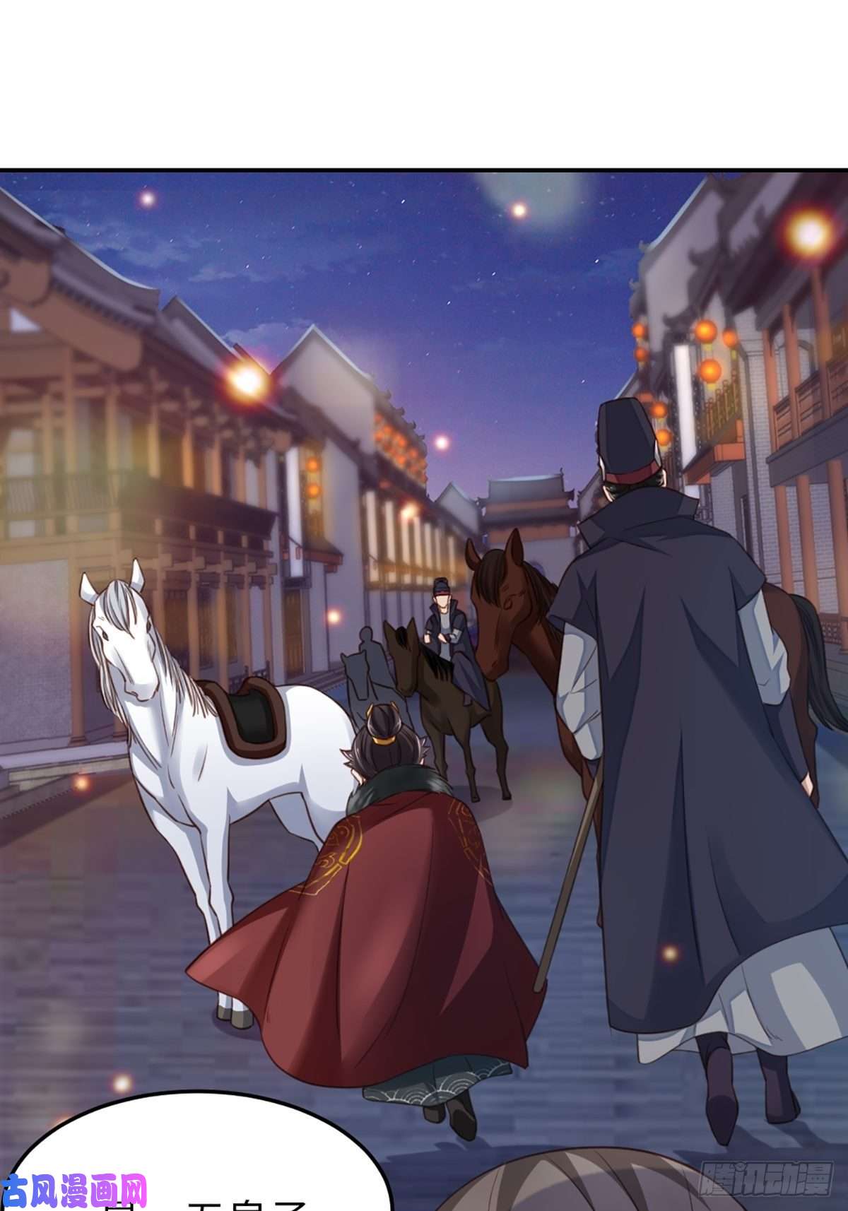 我驯服了暴君第13话 五皇子越瑞