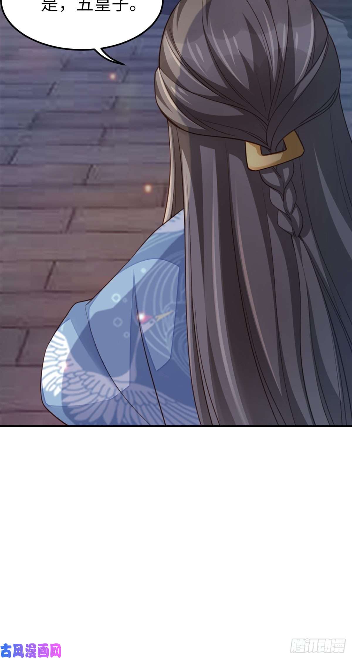 我驯服了暴君第13话 五皇子越瑞