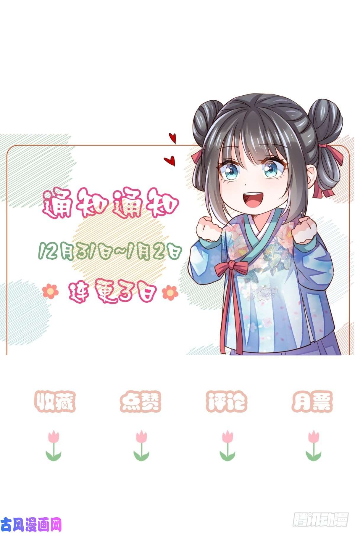 我驯服了暴君第13话 五皇子越瑞