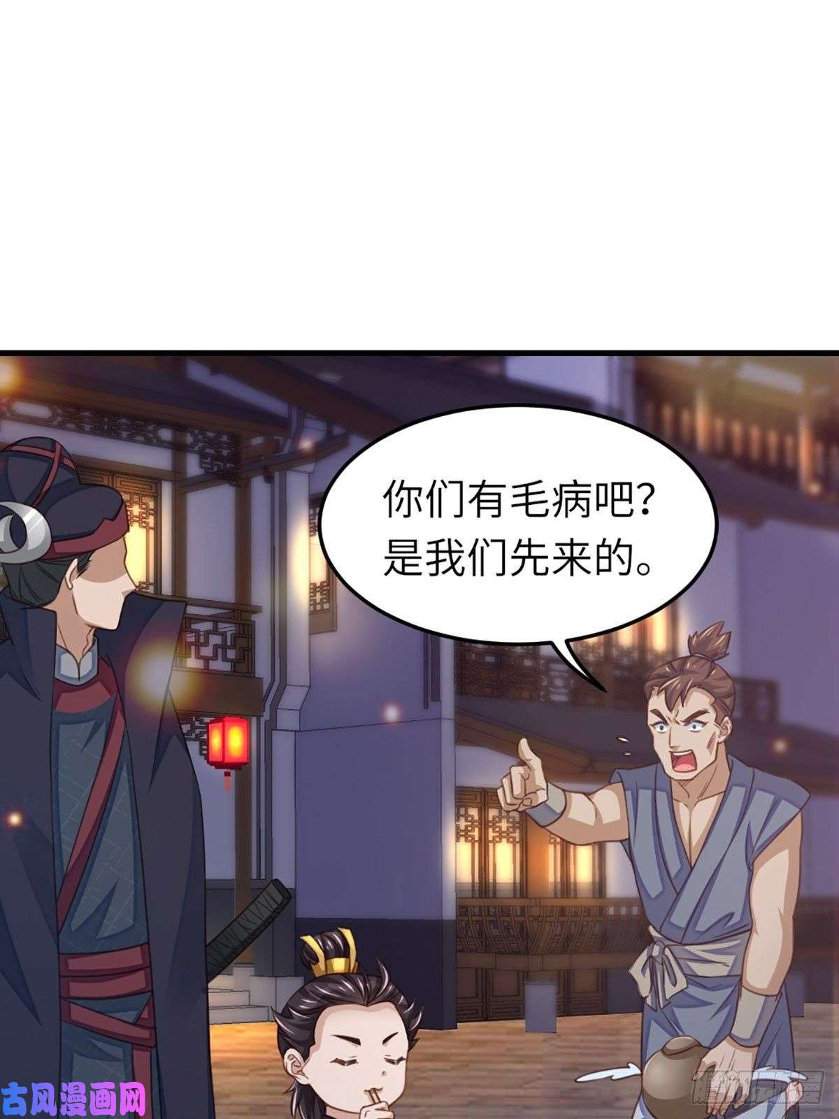 我驯服了暴君第14话 恶惩五皇子