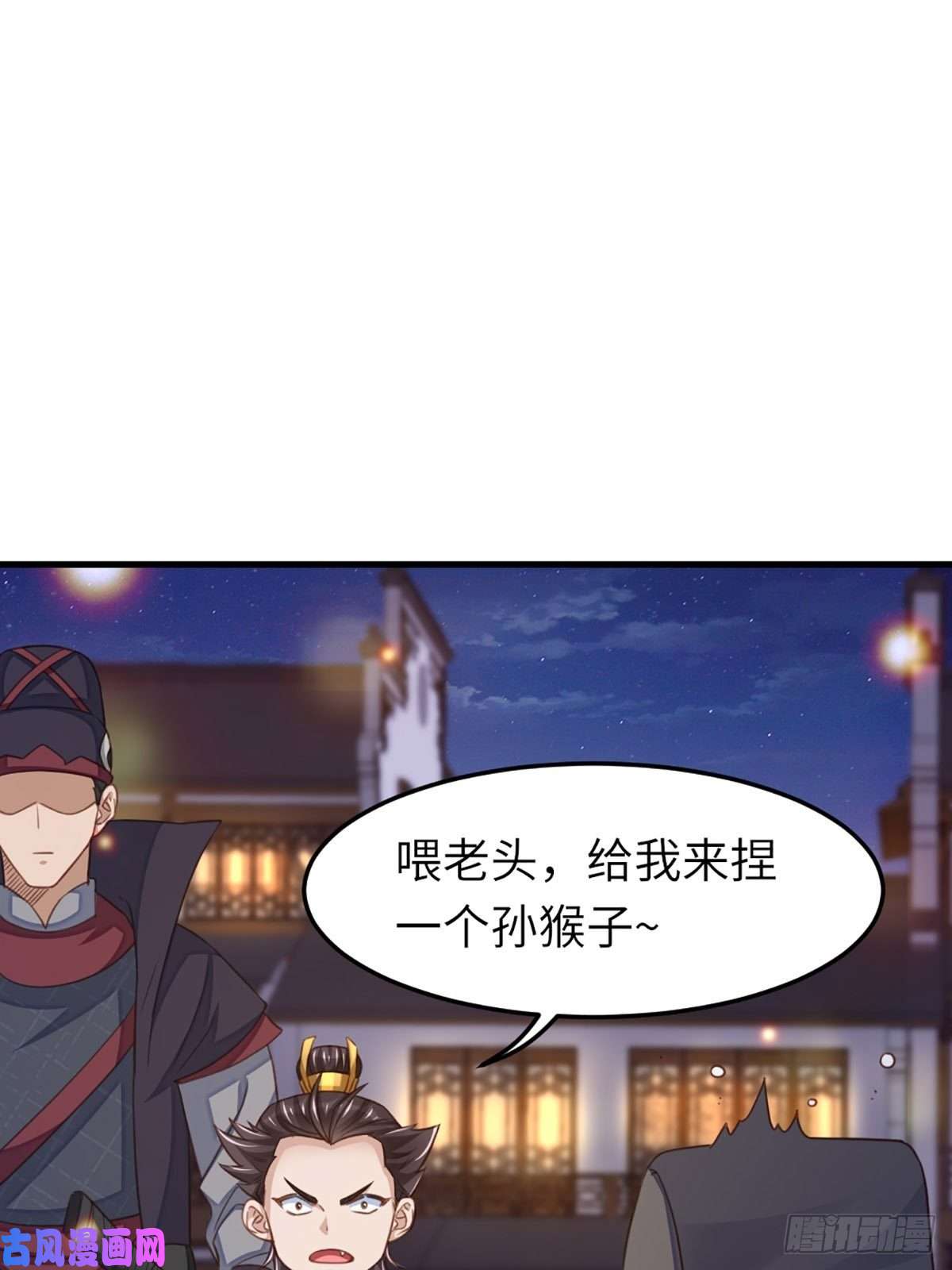 我驯服了暴君第14话 恶惩五皇子