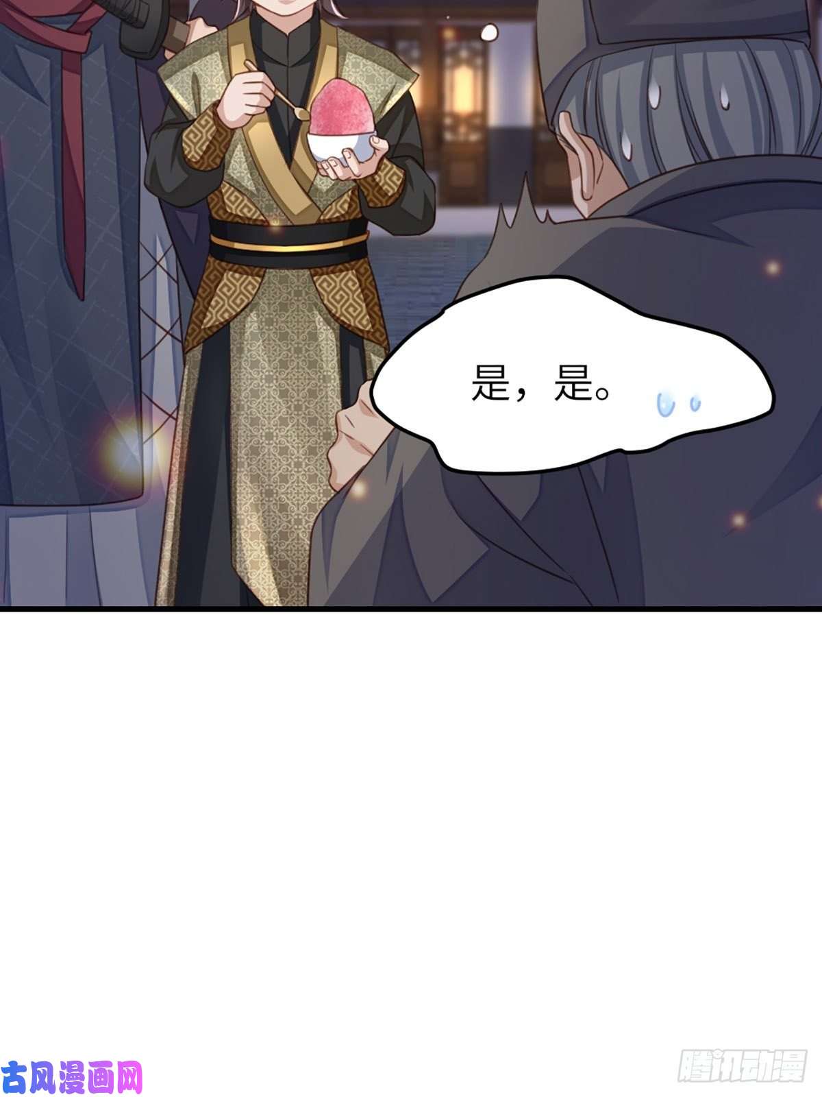 我驯服了暴君第14话 恶惩五皇子