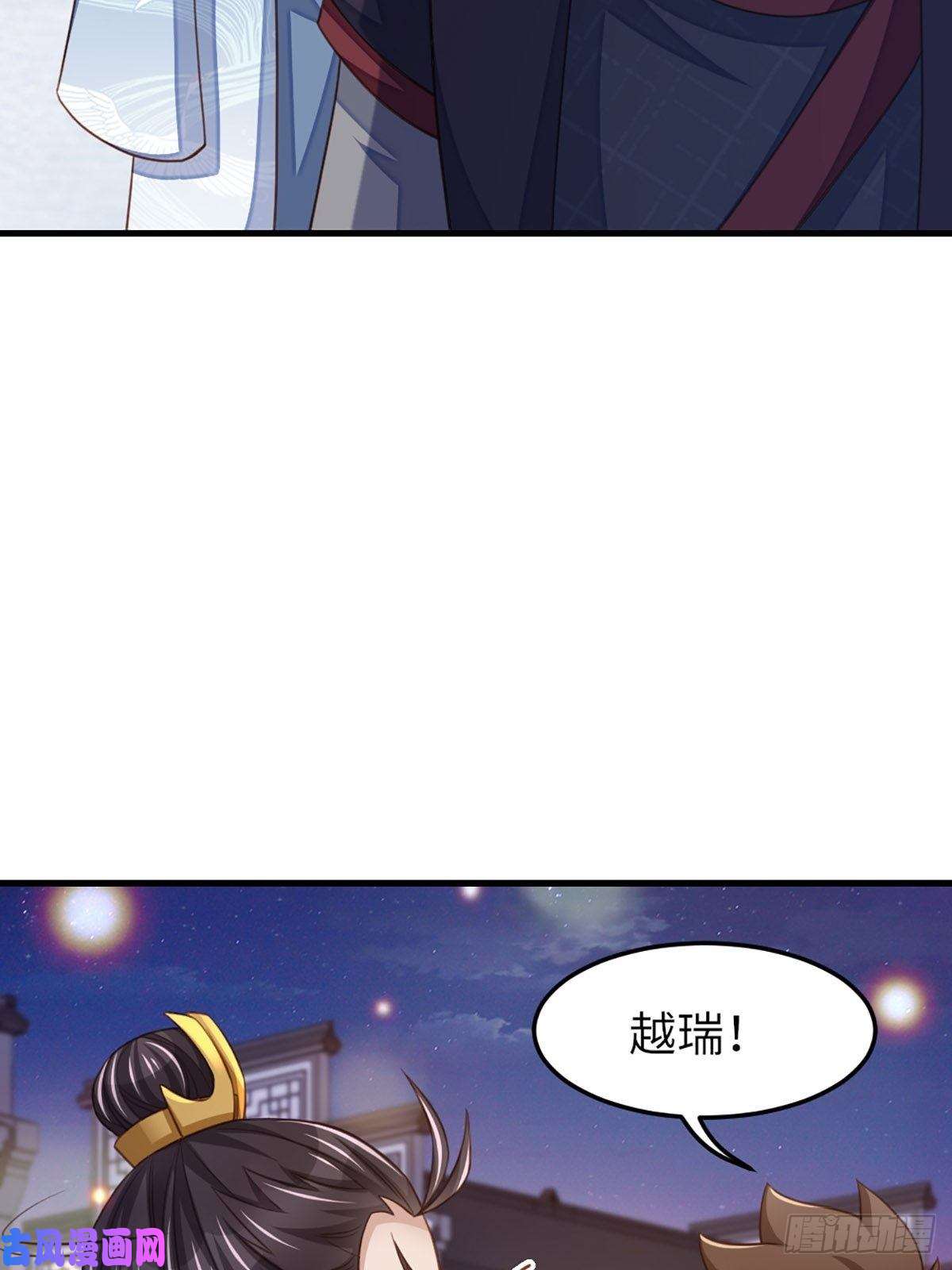 我驯服了暴君第14话 恶惩五皇子