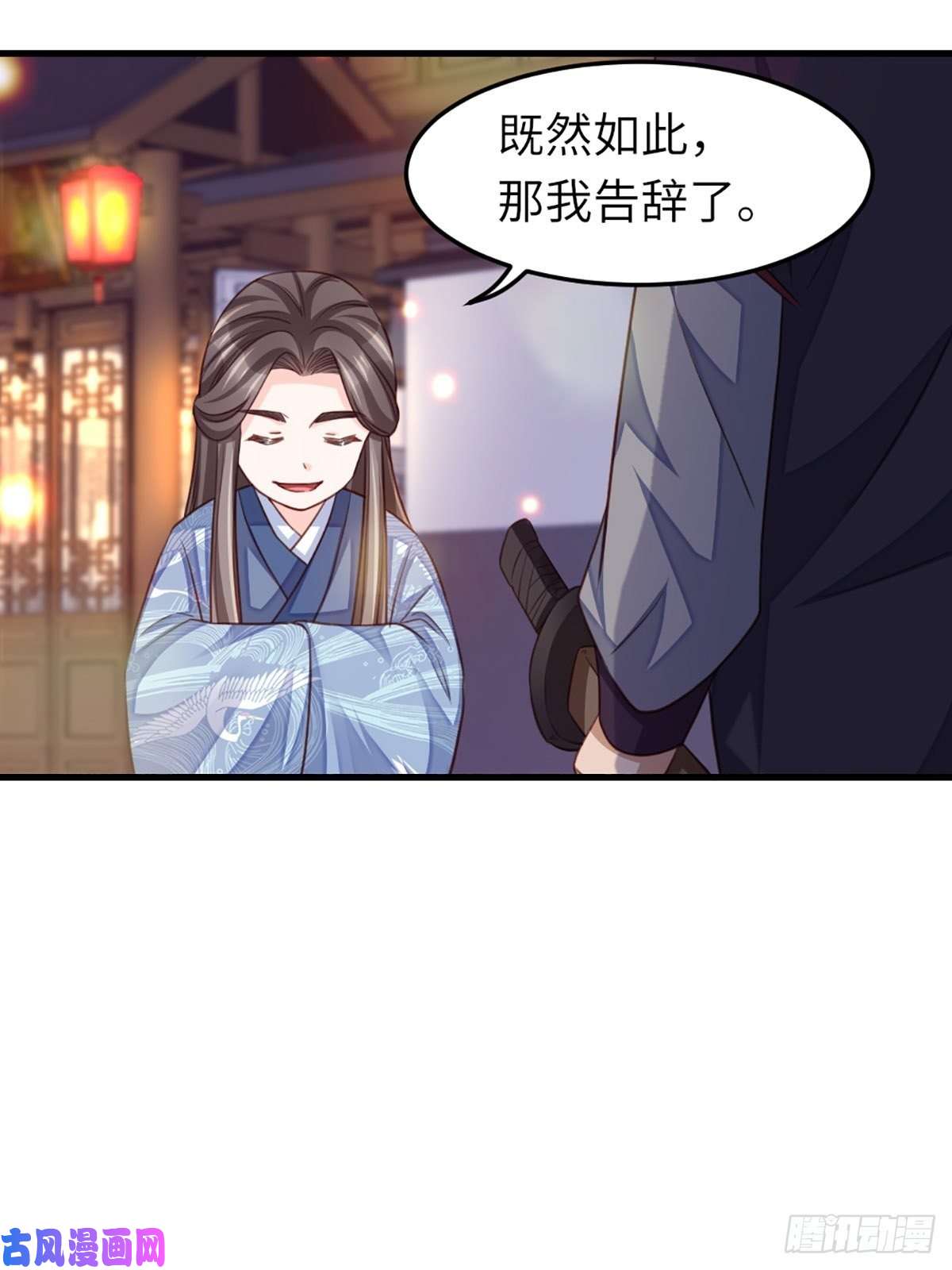 我驯服了暴君第14话 恶惩五皇子