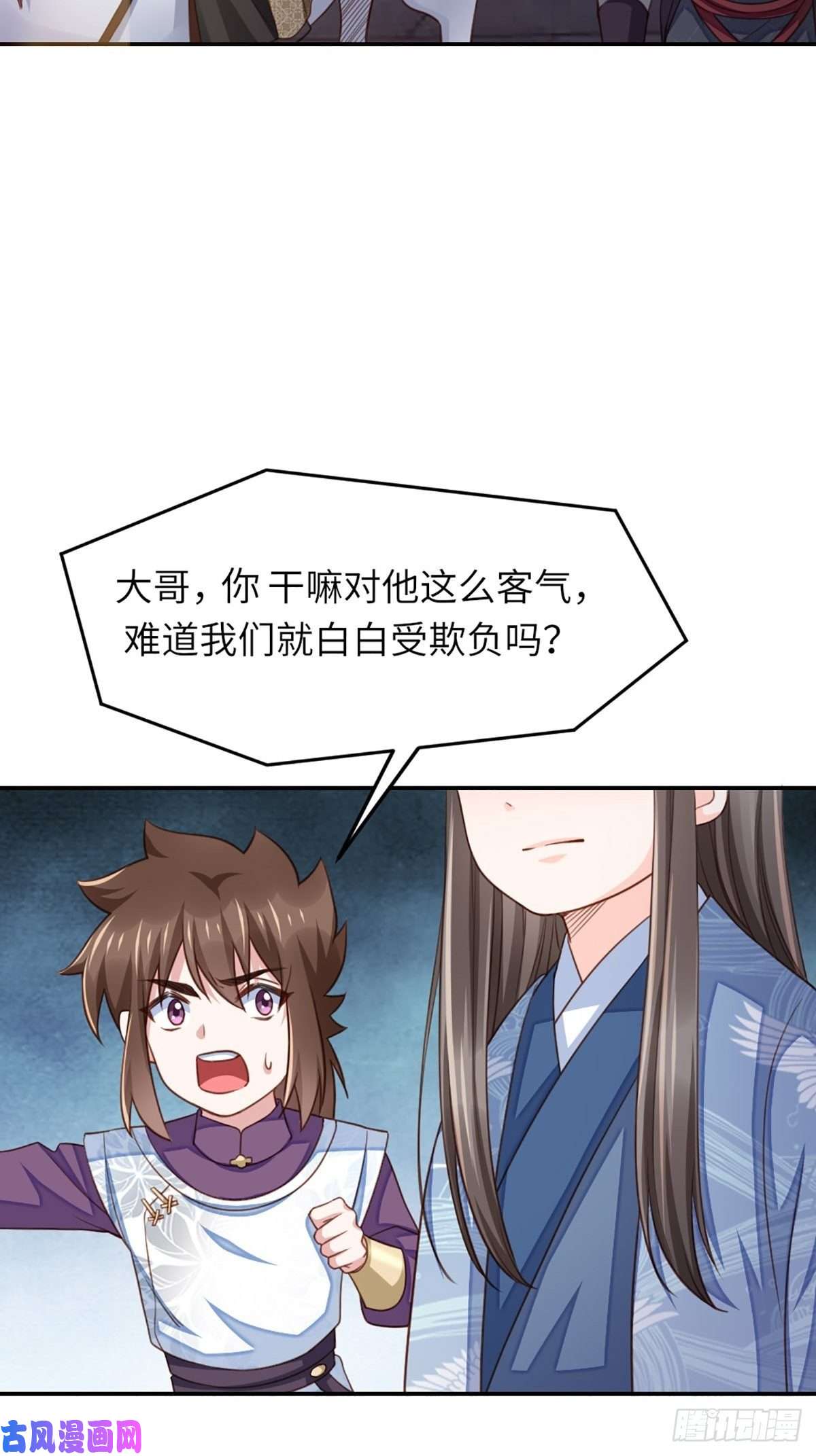 我驯服了暴君第14话 恶惩五皇子