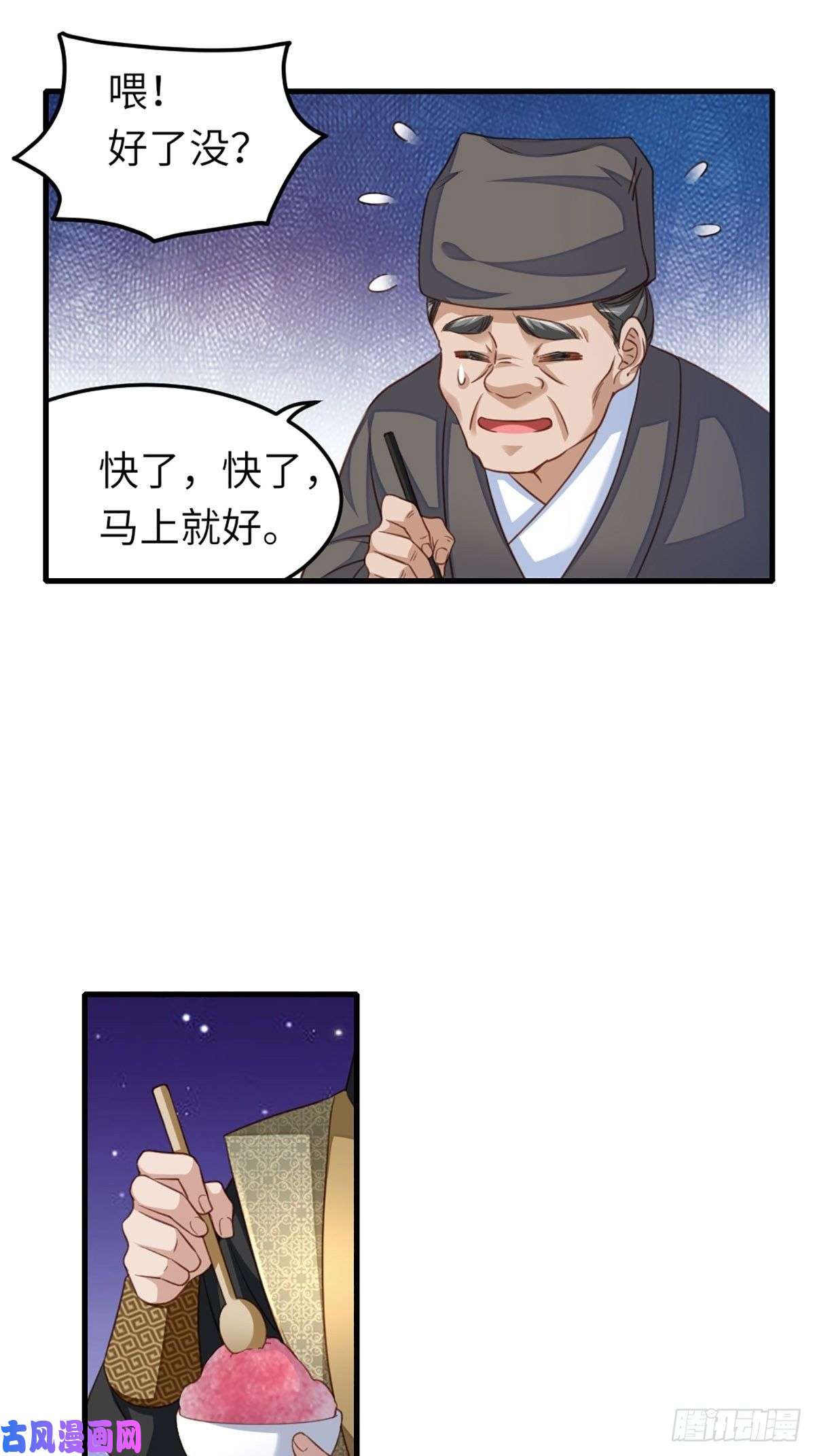 我驯服了暴君第14话 恶惩五皇子