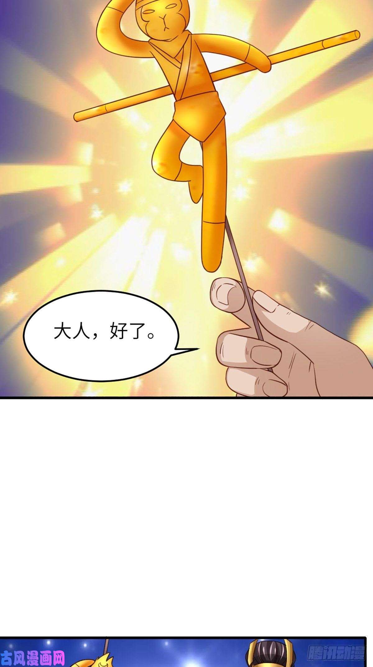 我驯服了暴君第14话 恶惩五皇子