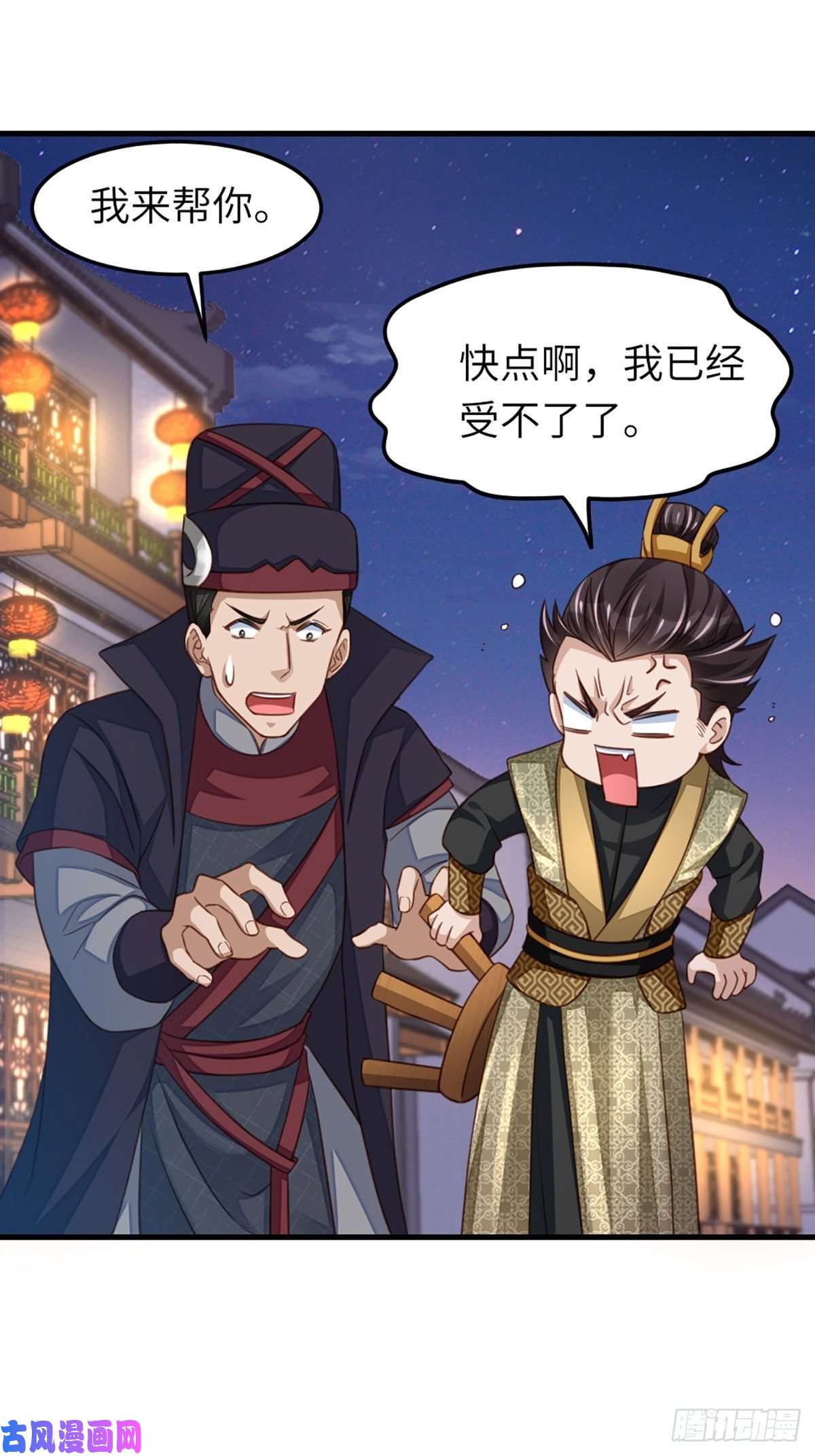 我驯服了暴君第14话 恶惩五皇子