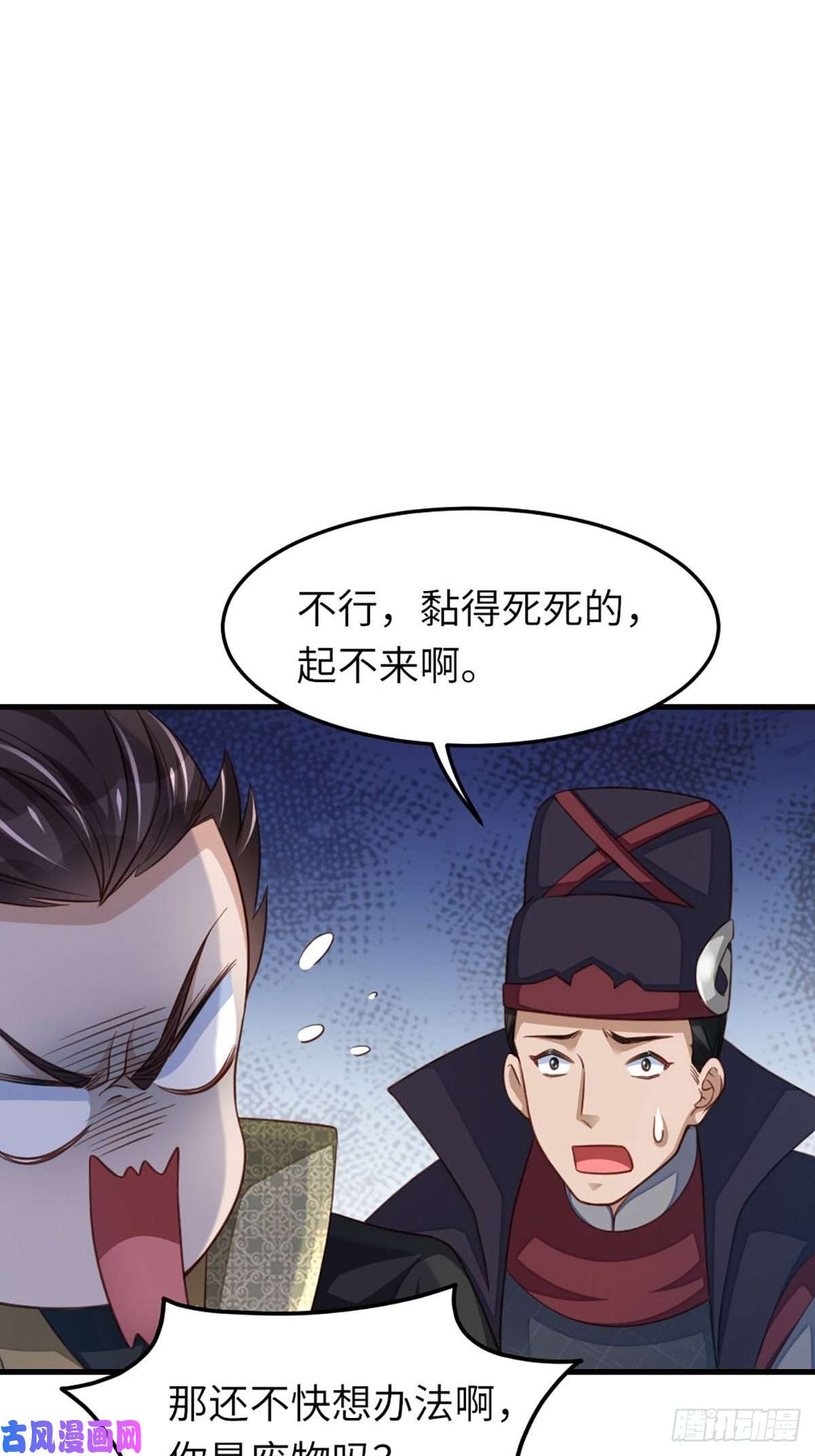 我驯服了暴君第14话 恶惩五皇子