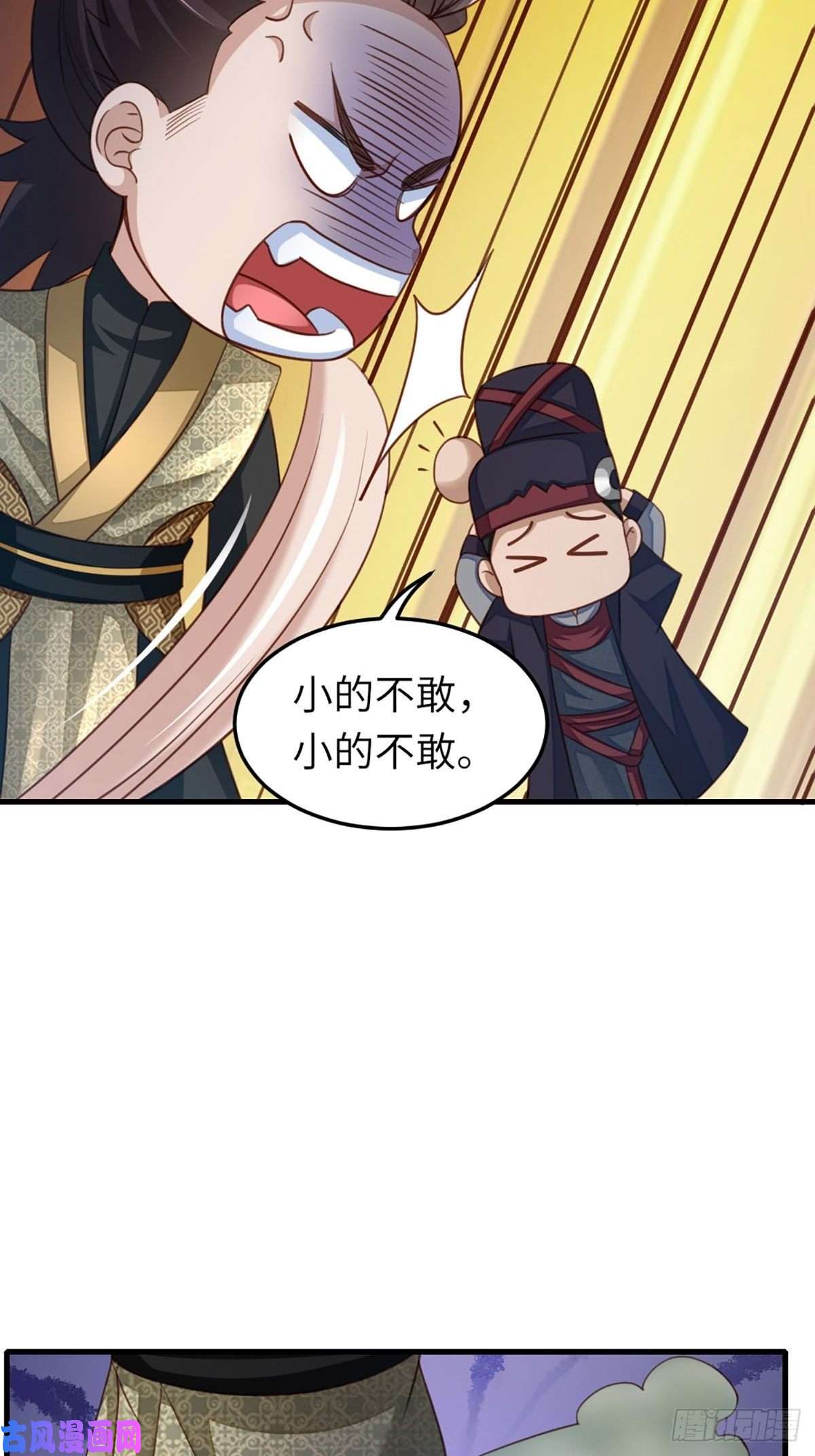 我驯服了暴君第14话 恶惩五皇子