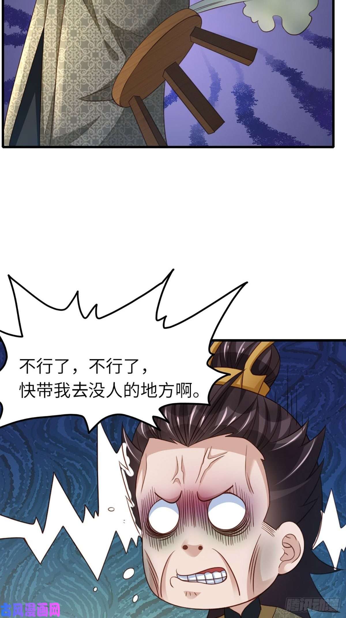 我驯服了暴君第14话 恶惩五皇子