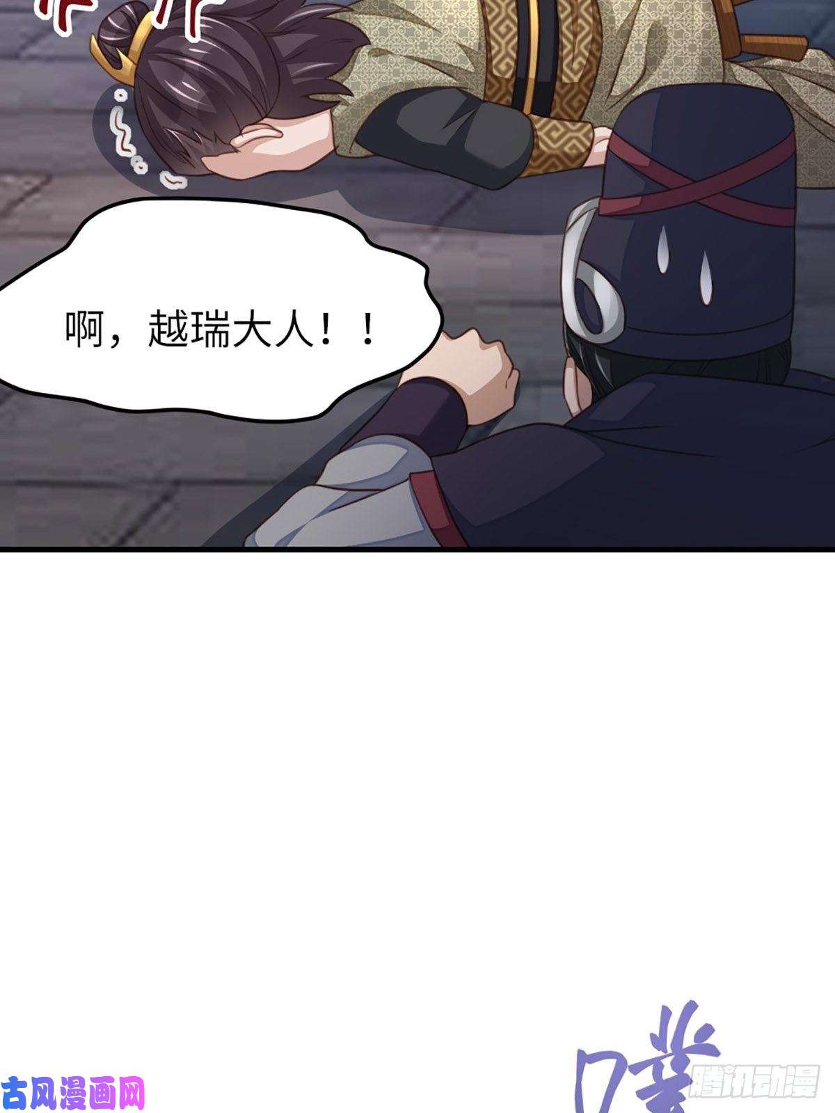 我驯服了暴君第14话 恶惩五皇子