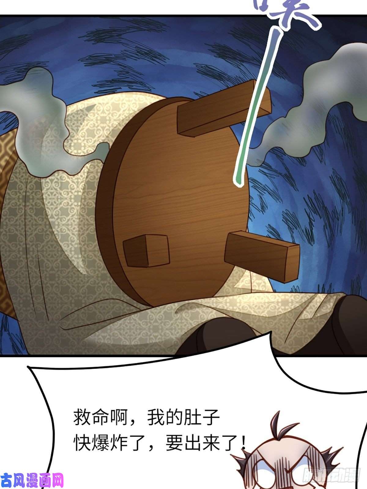 我驯服了暴君第14话 恶惩五皇子