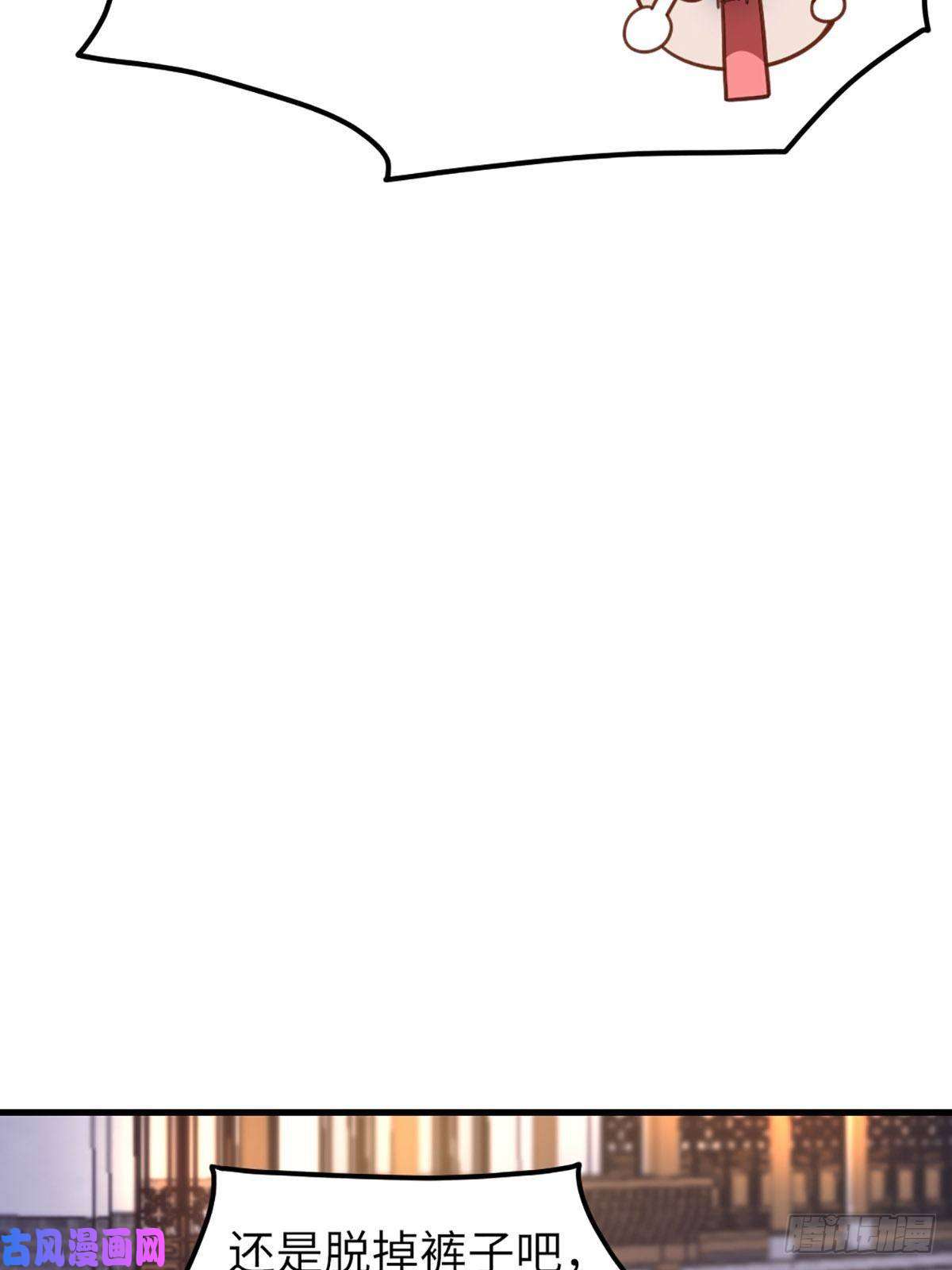 我驯服了暴君第14话 恶惩五皇子