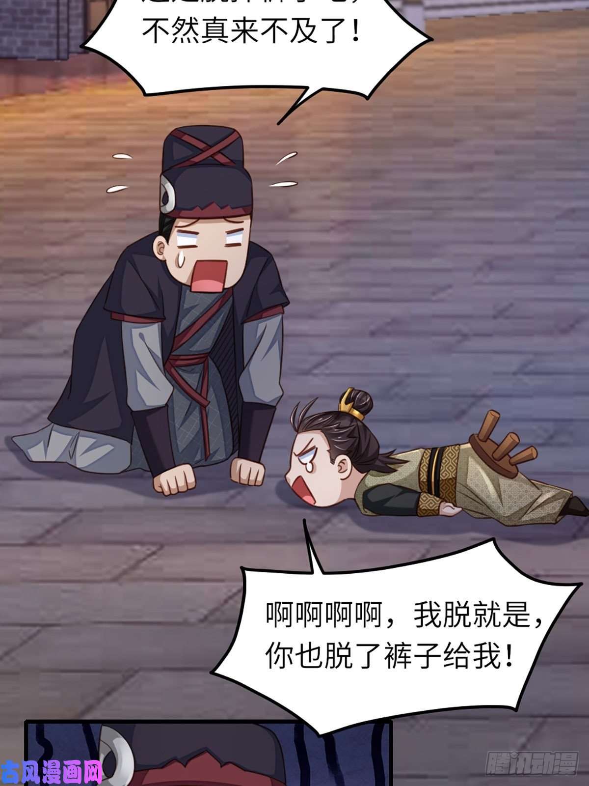 我驯服了暴君第14话 恶惩五皇子