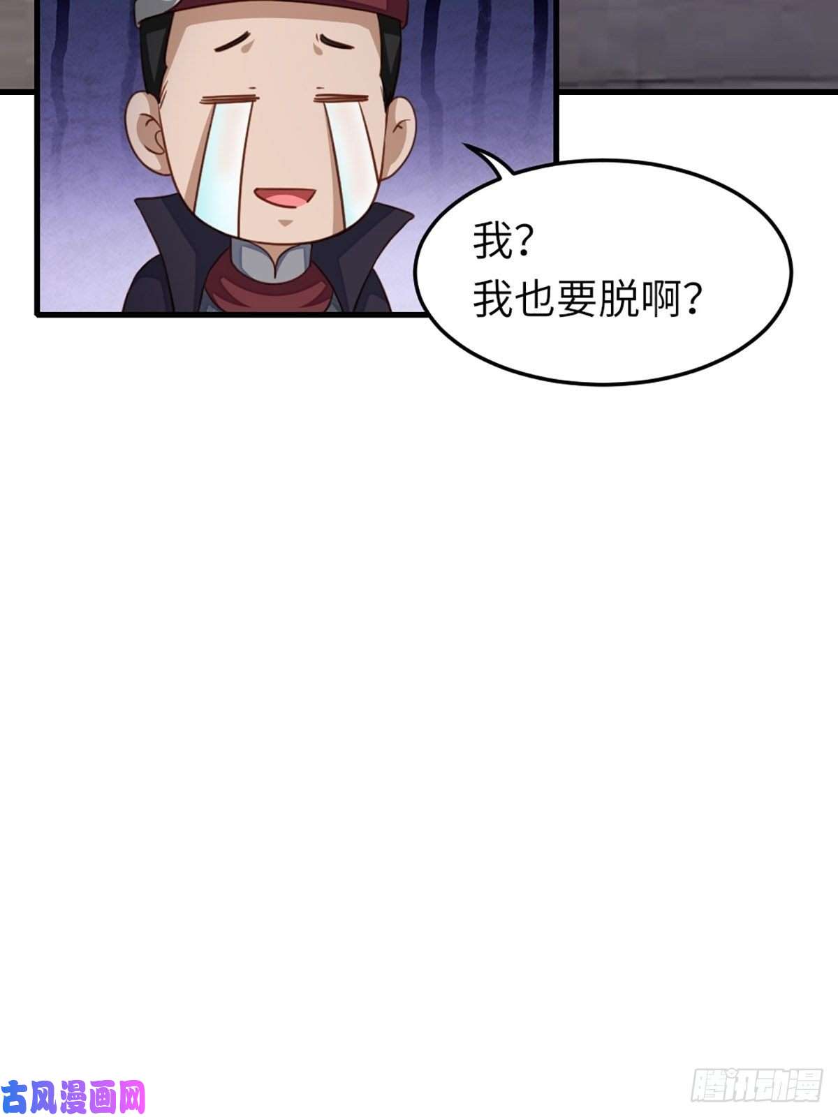 我驯服了暴君第14话 恶惩五皇子