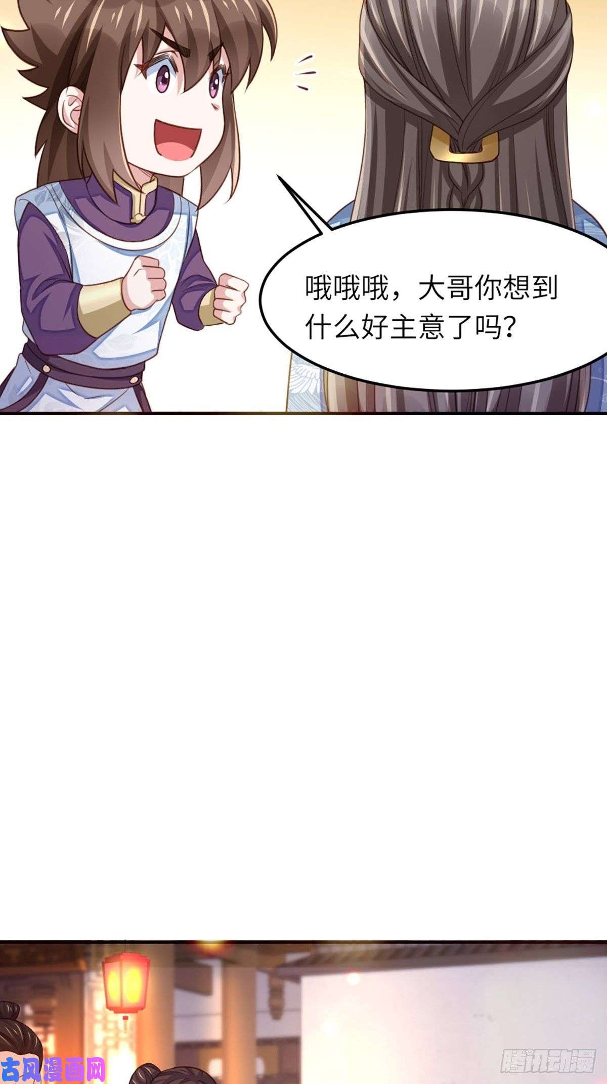 我驯服了暴君第14话 恶惩五皇子